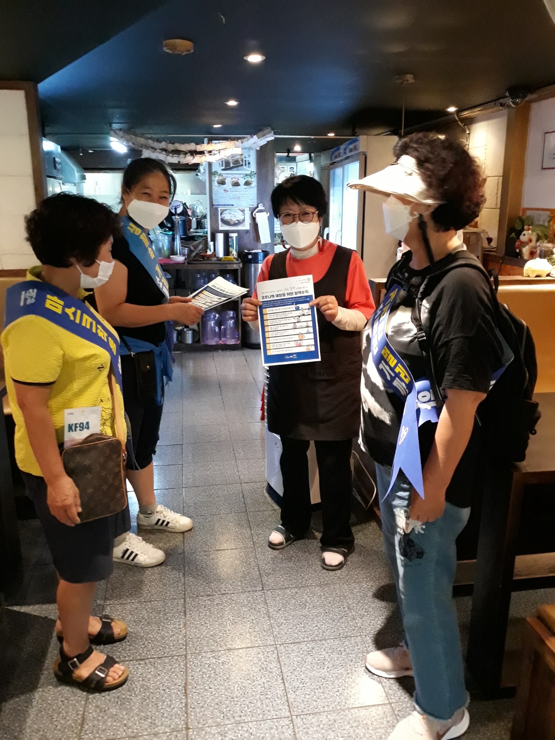 안산시 백운동, 주민자율 특별기동점검반 운영