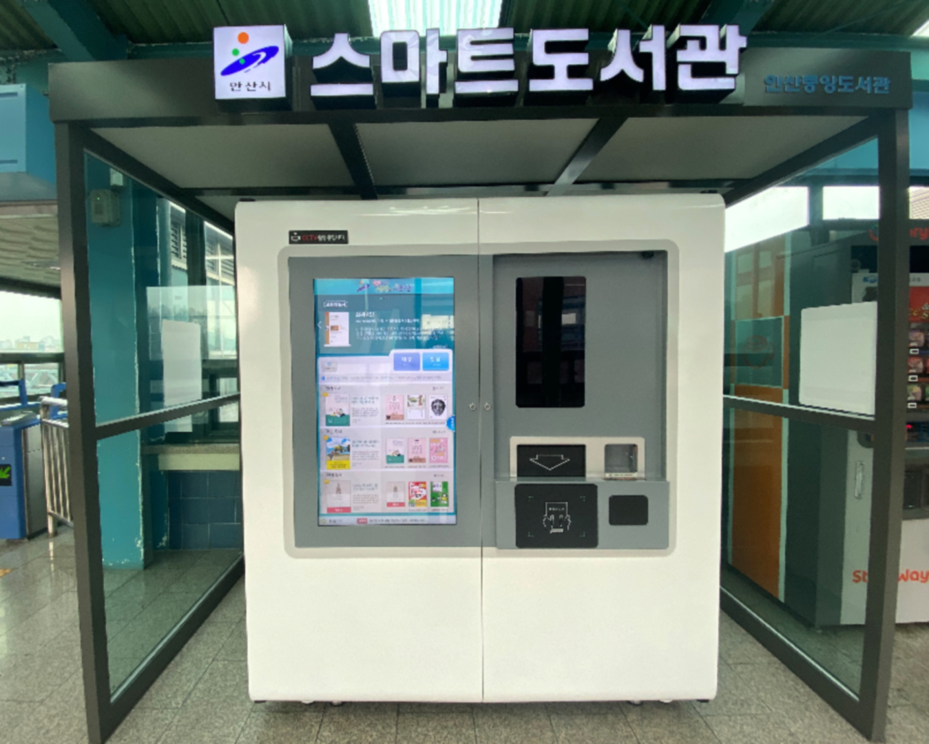 안산시 중앙도서관, ‘스마트 안심 예약대출 서비스’ 개시…안심하고 책 보세요