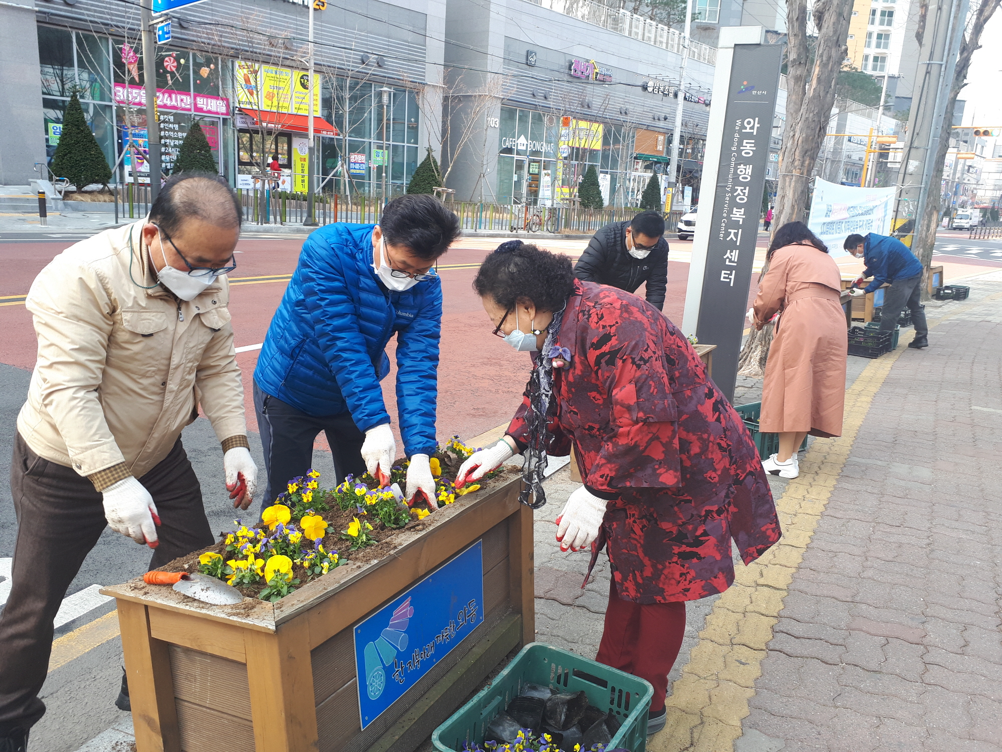안산시 와동 주민자치위원회, 봄꽃 화단 조성