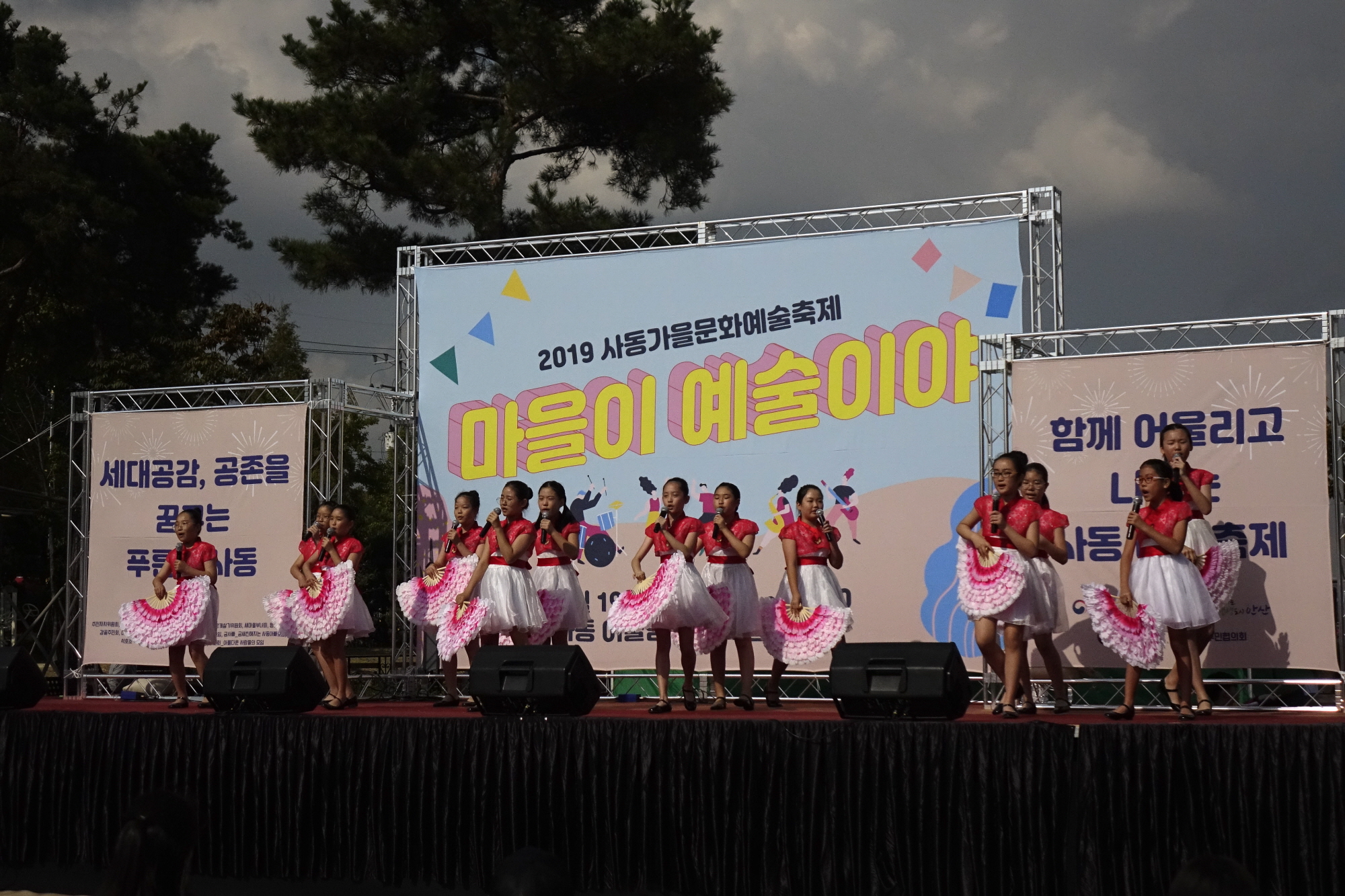 사동주민협의회, ‘마을이 예술이야’ 성황리 개최