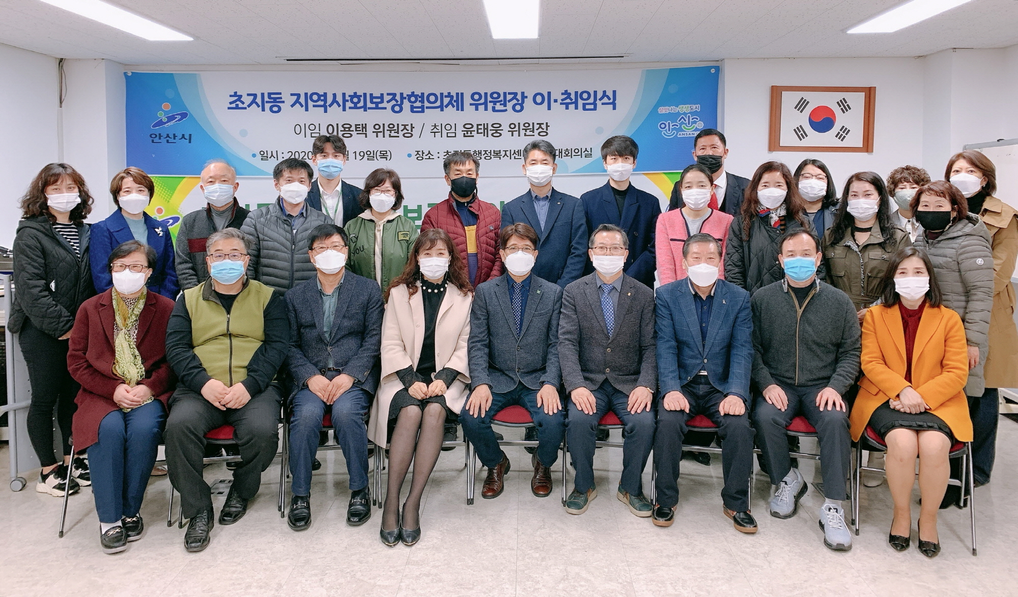 초지동 지역사회보장협의체 위원장 이·취임식 개최