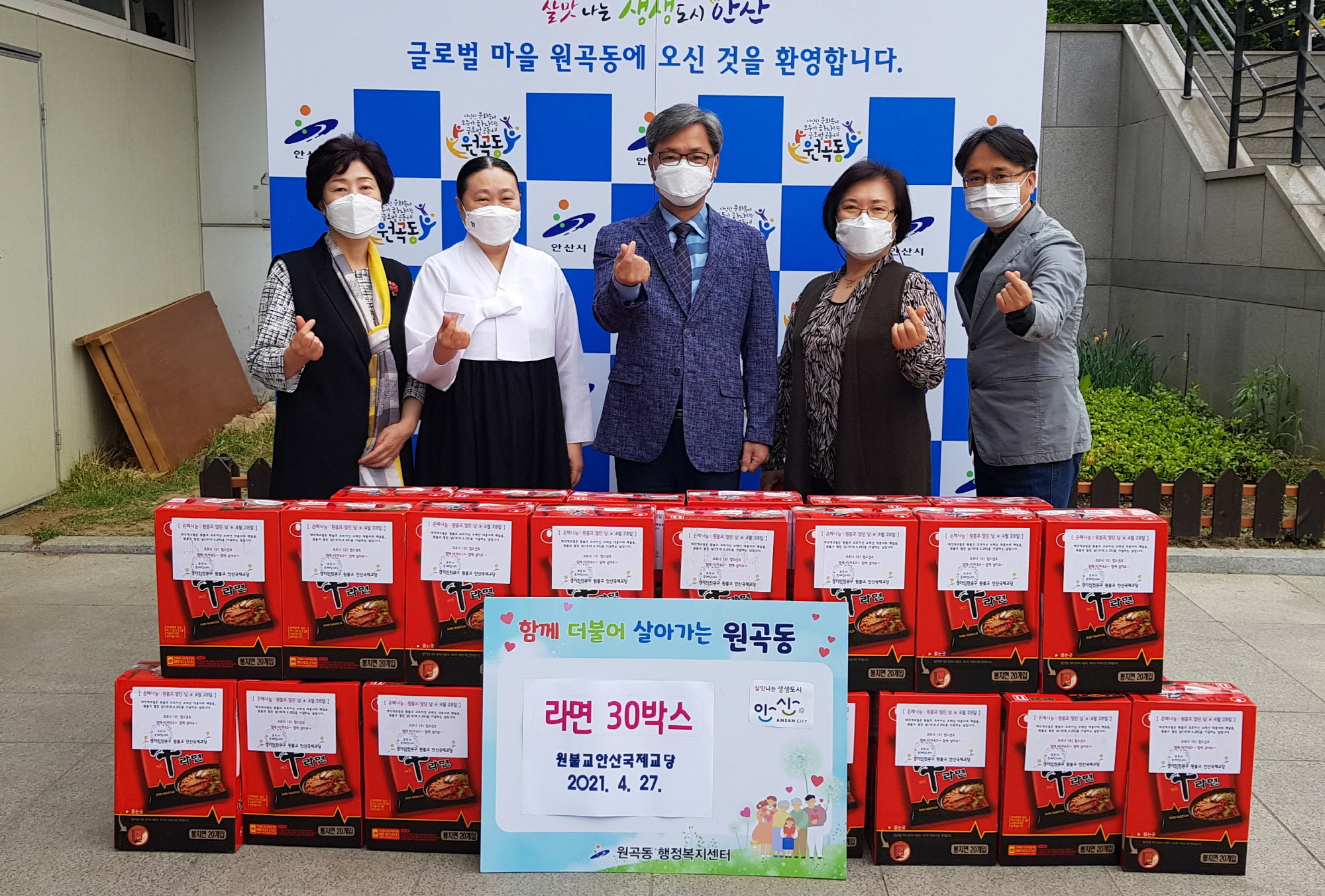 안산시 원곡동 원불교안산국제교당, 라면30박스 후원