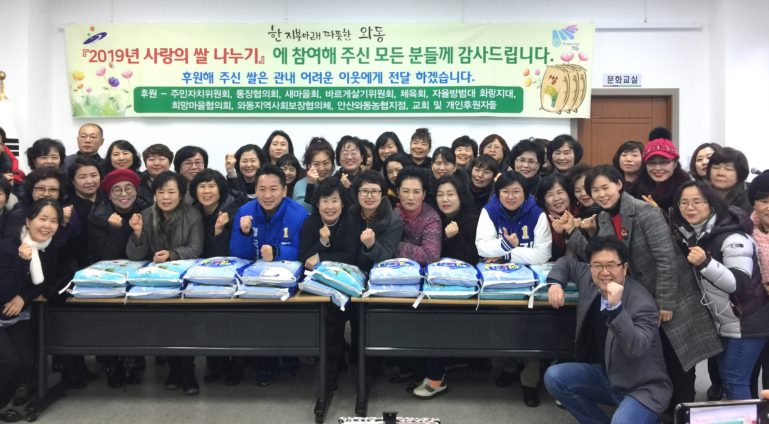 와동 ‘사랑의 쌀 나누기’로 모은 쌀 전달식 개최