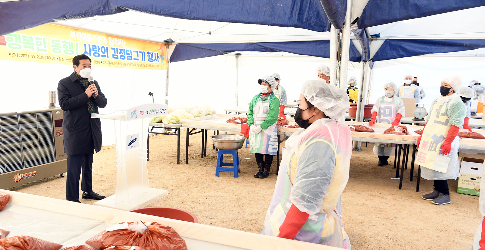 안산시, 북한이탈주민 정착 돕는 김장 행사 개최