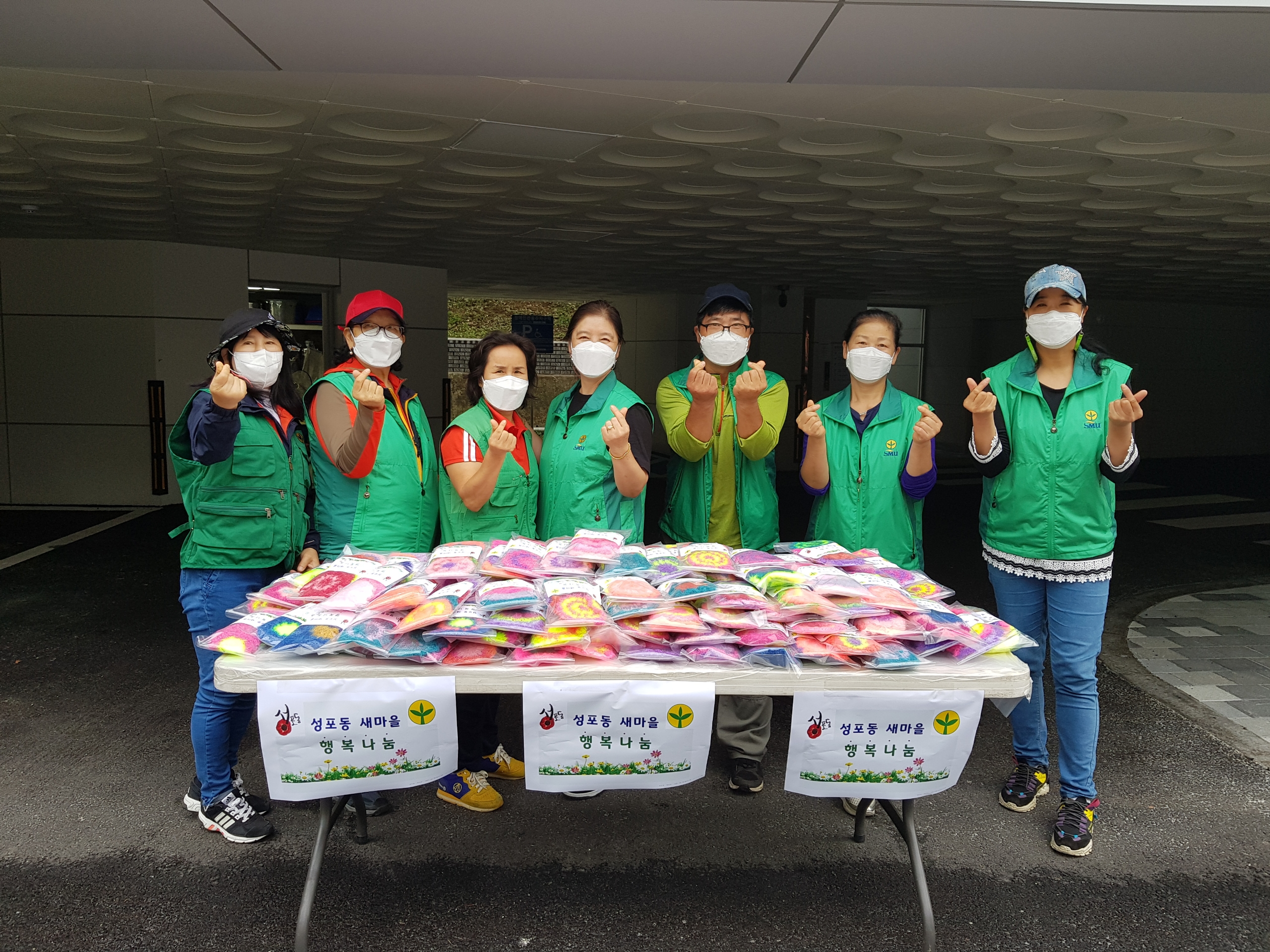 안산시 성포동 새마을협의회·부녀회, 수세미 나눔 행사