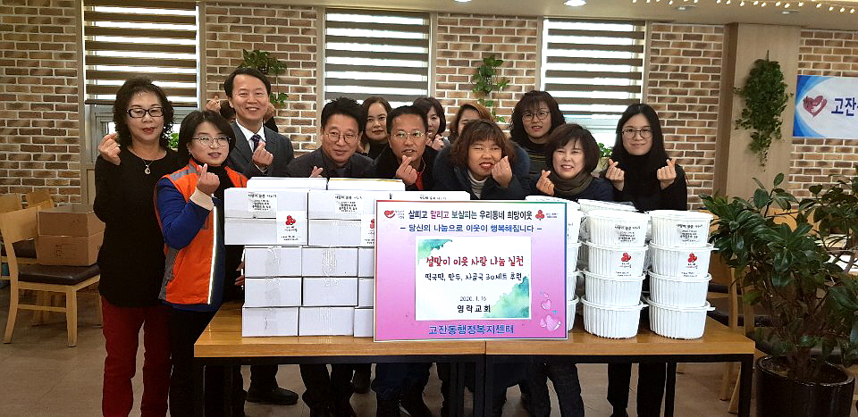 고잔동 지역사회보장협의체, 취약가구와 따뜻한 명절 보내기