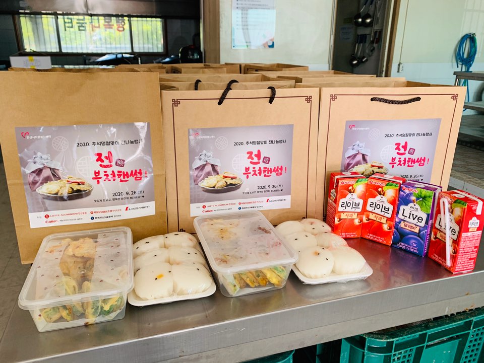 안산시자원봉사센터, 추석명절 전 나눔 활동