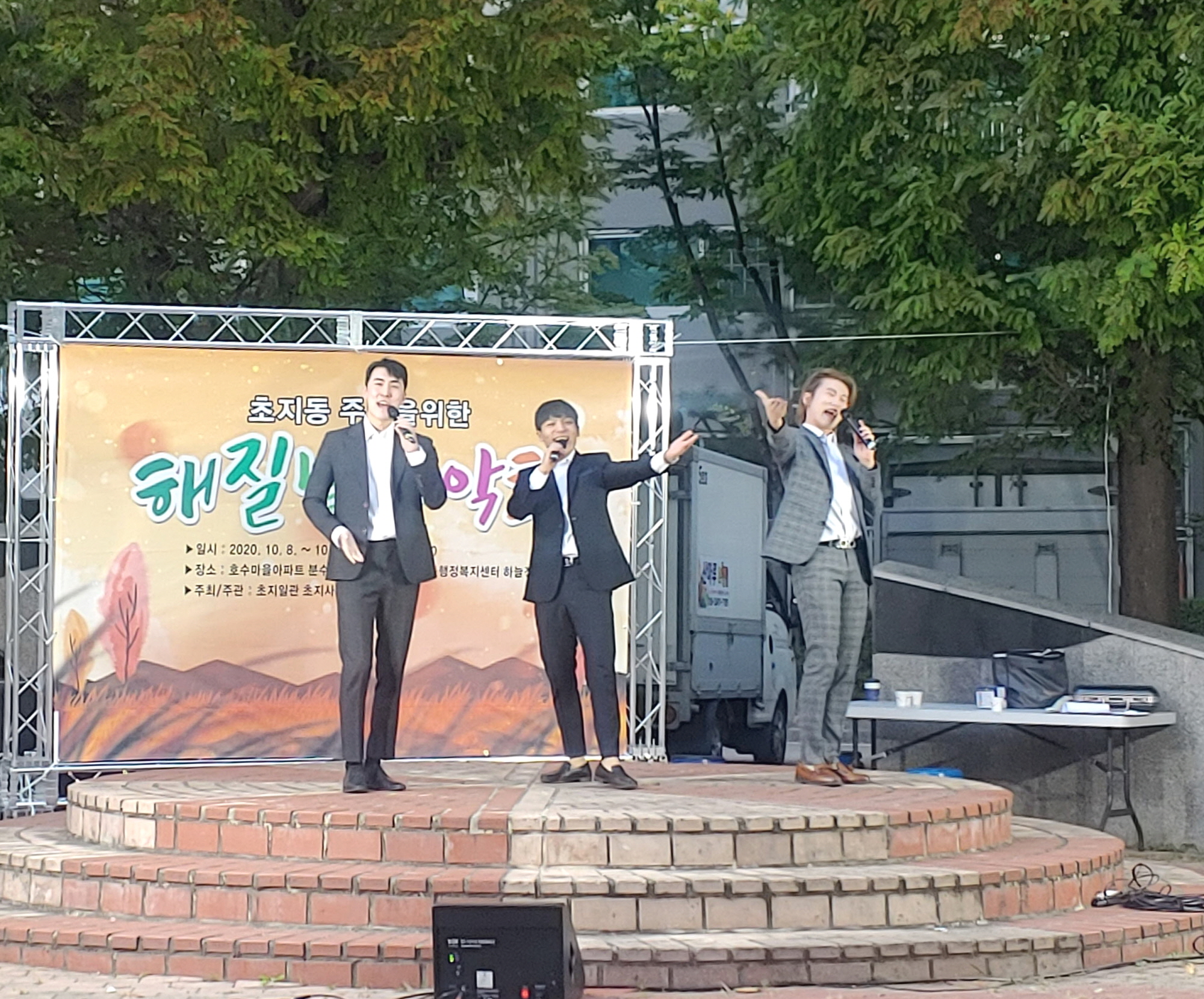 안산시 초지동, 비대면 ‘해질녘 음악회’ 개최