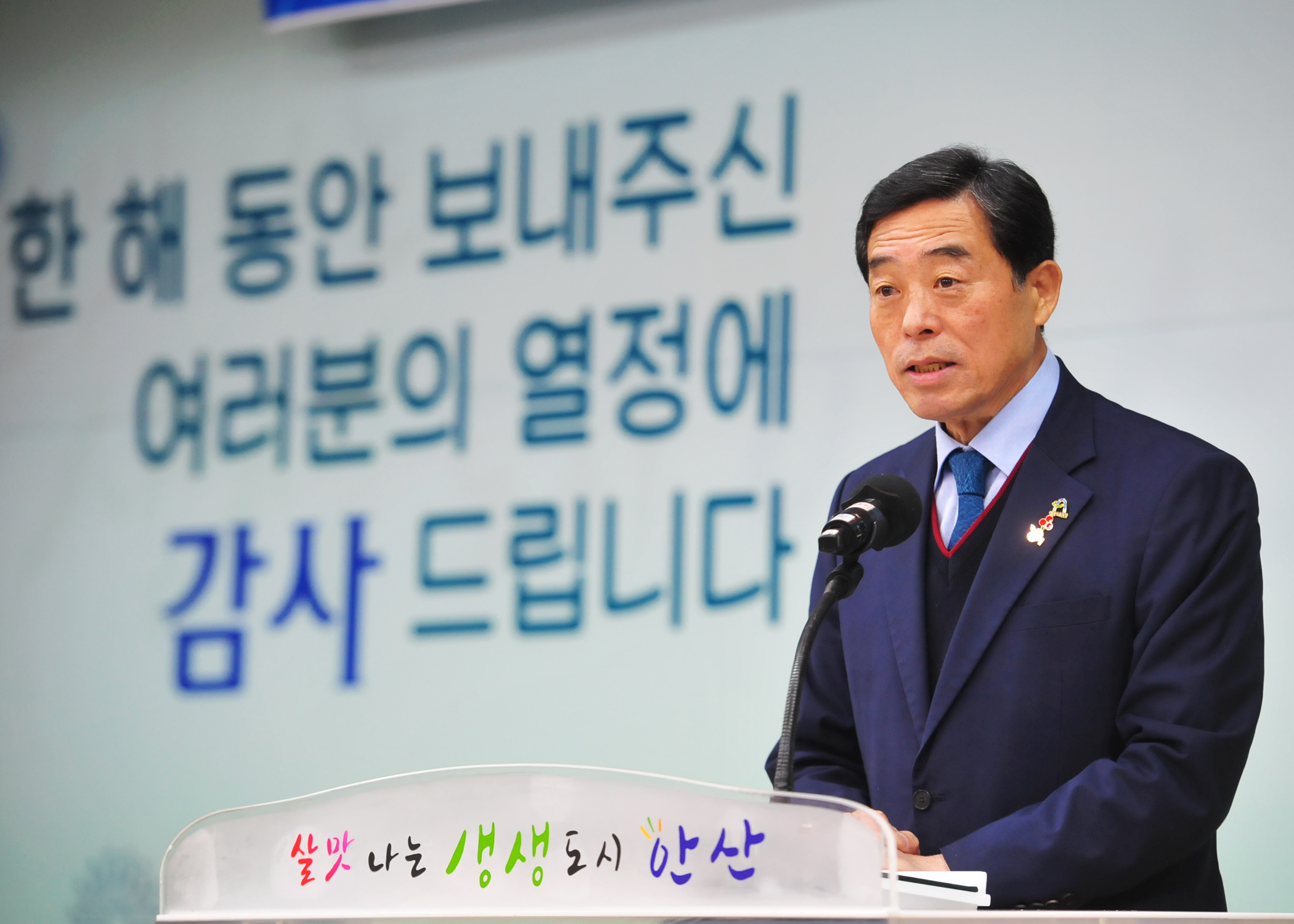 안산시, 연말 시민 수상식 개최