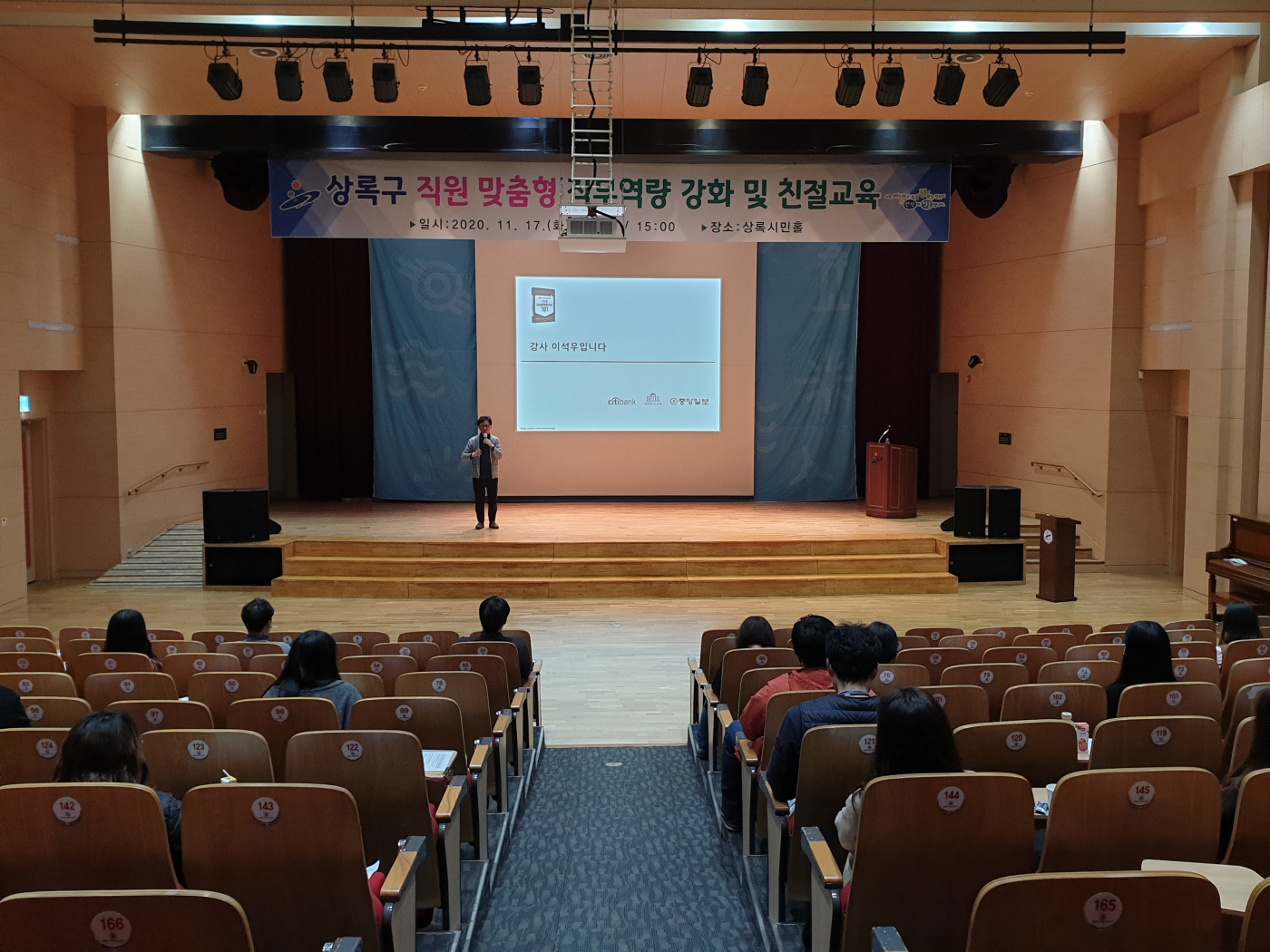 안산시 상록구, 공직자 친절 및 직무역량 강화 교육 추진