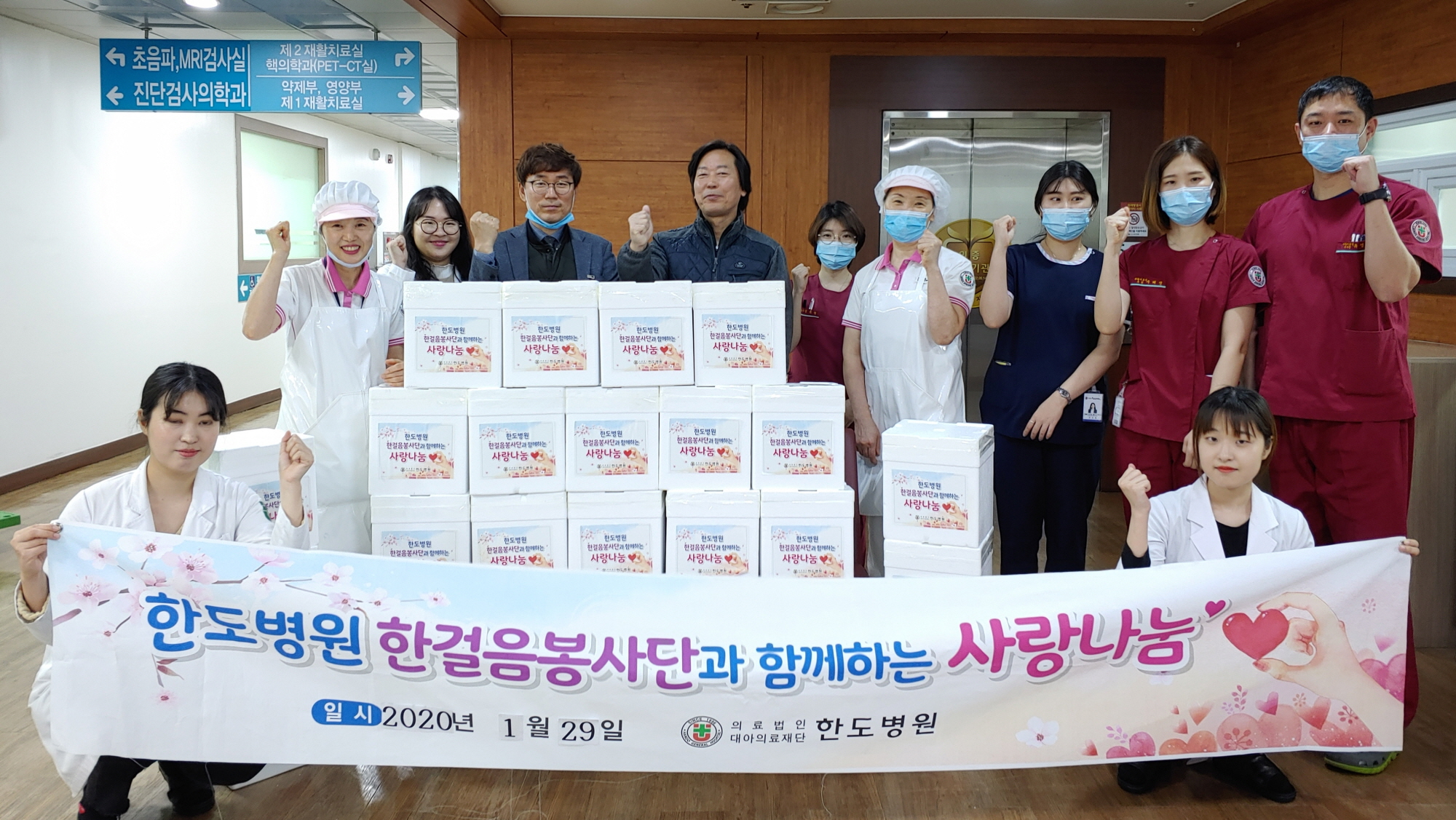 한도병원 한걸음봉사단, 맛김치로 이웃사랑 실천