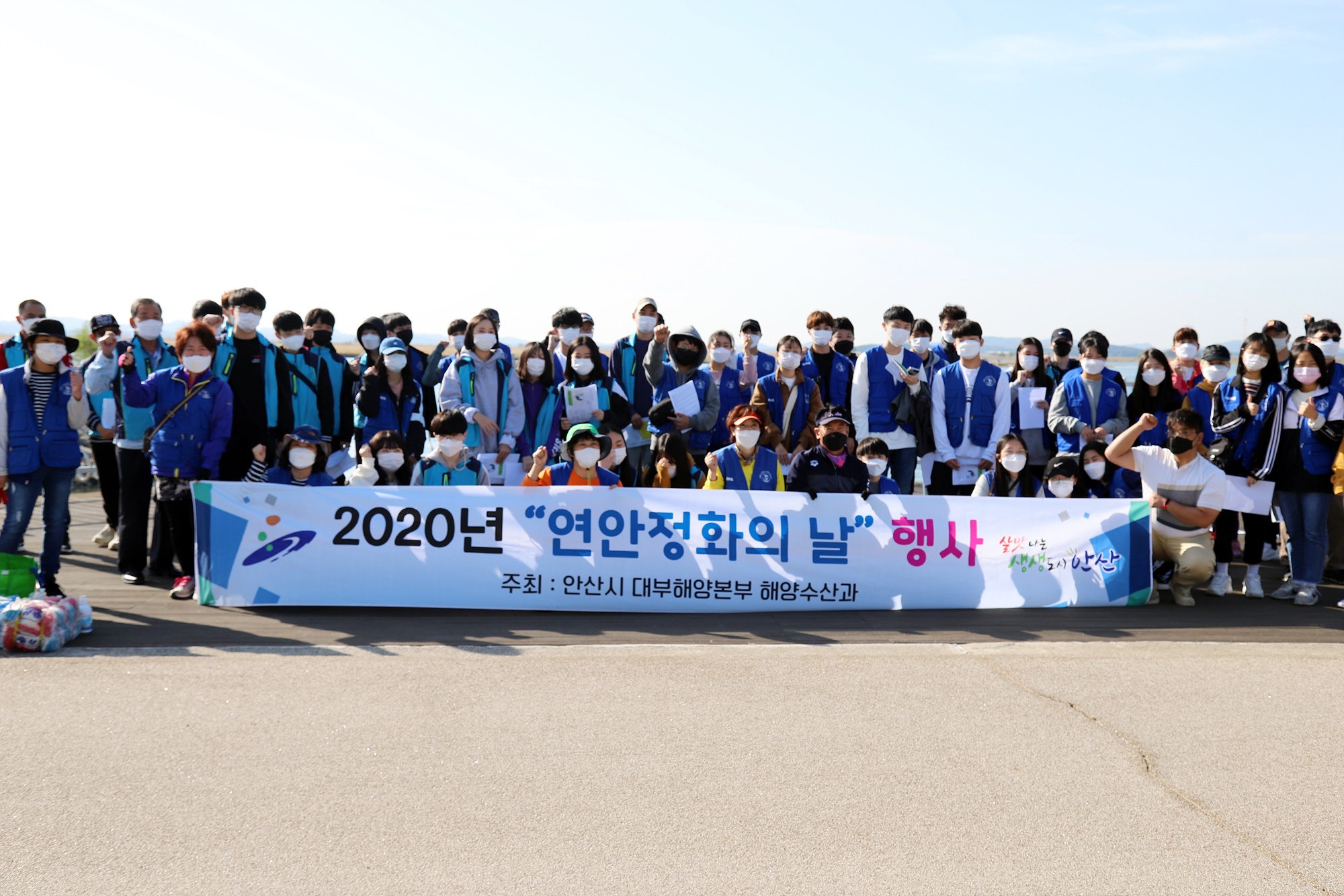 안산시, 시화MTV 공유수면 연안정화활동 실시