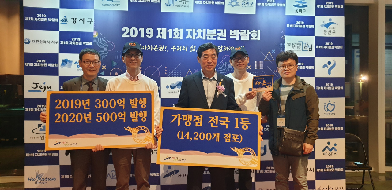 안산시, 전국 지방자치단체에 ‘다온’ 홍보