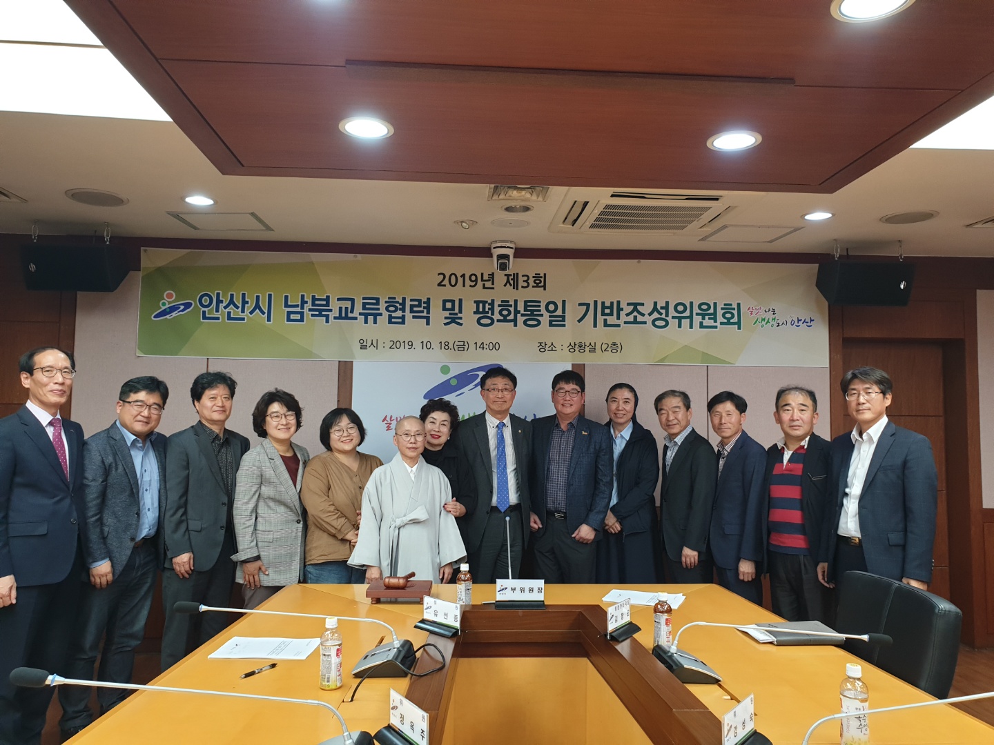 안산시, ‘남북교류협력 및 평화통일기반조성위원회’ 3차 회의 개최