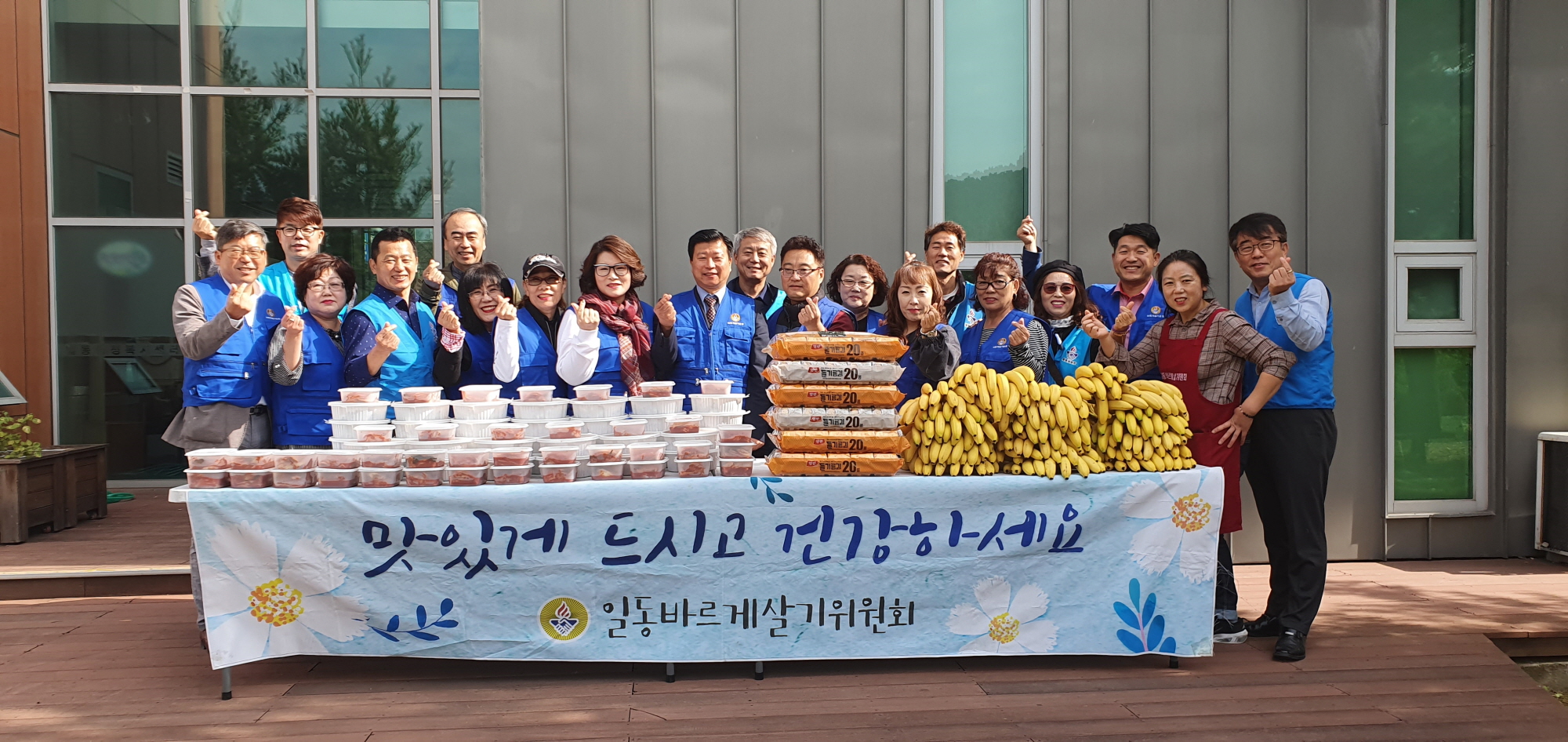 안산시 상록구 일동 바르게살기위원회, 반찬 나눔봉사