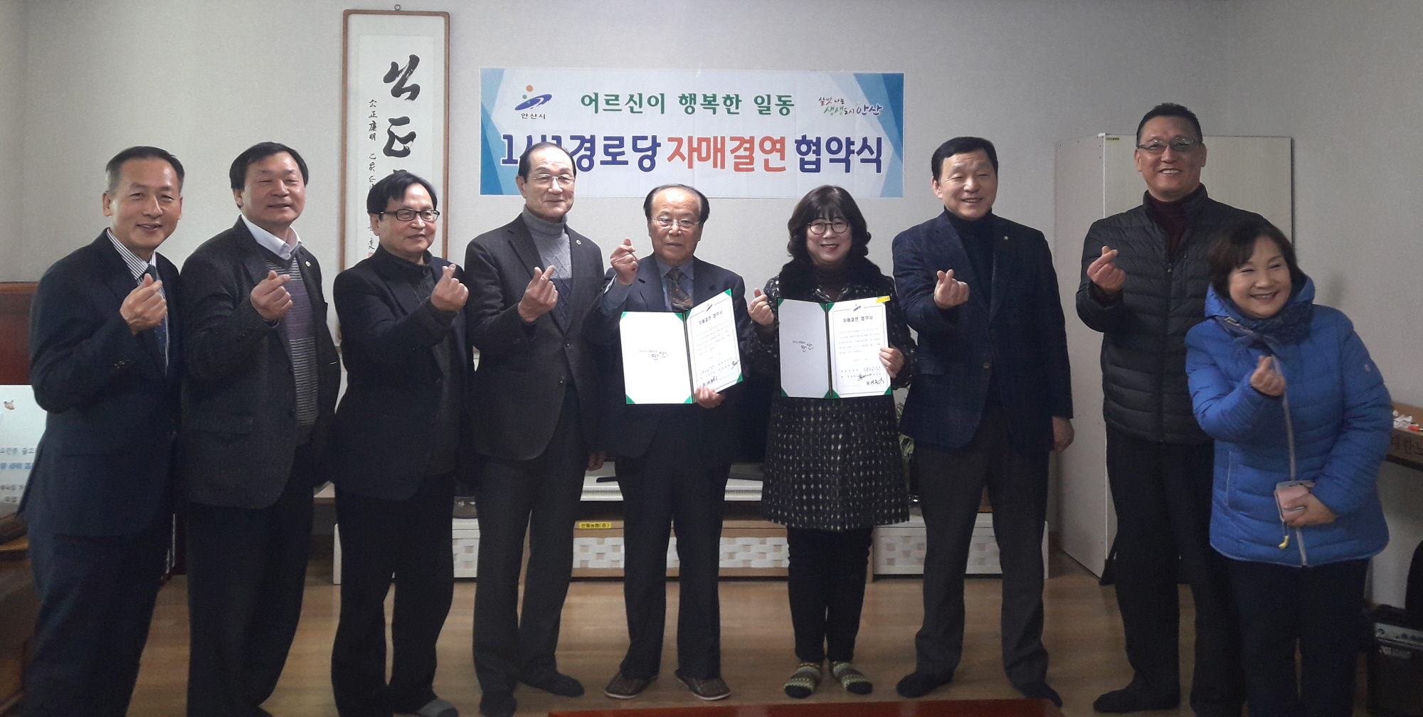 나눔노인요양공동생활가정2, 일동경로당과 1사 1경로당 자매결연 체결