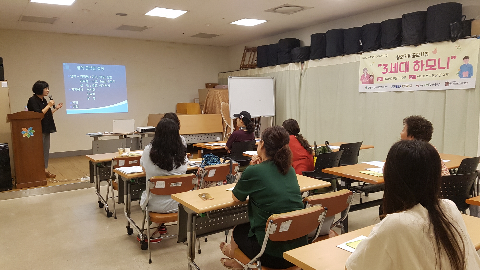 안산시 건강가정지원센터, 3세대 가족 프로그램 운영