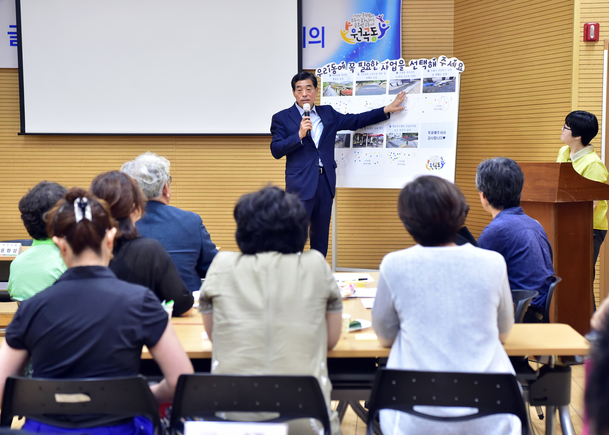 원곡동 주민참여예산 3차 지역회의 성료