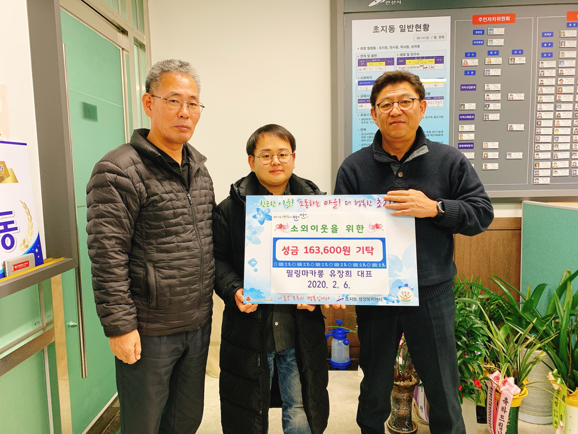 초지동 마카롱전문점‘필링마카롱’성금 기탁