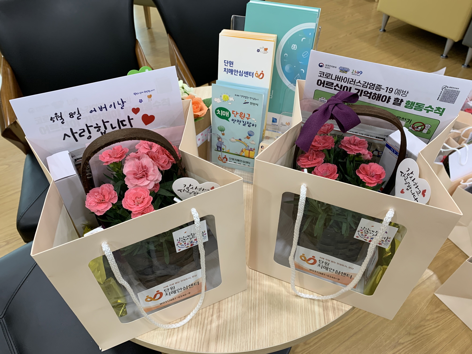 안산시 단원보건소, 어버이날 맞아 ‘치매 건강꾸러미’ 전달