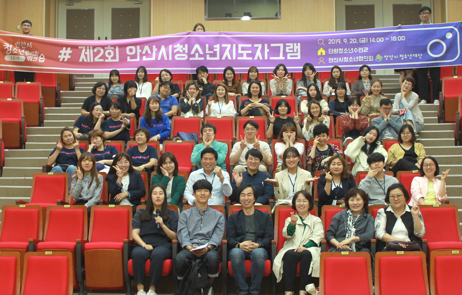 안산시청소년재단, 청소년지도자 역량강화 워크숍 개최