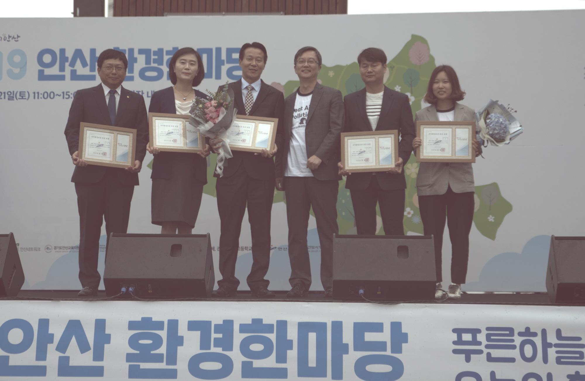 안산시, 2019 안산환경한마당 개최