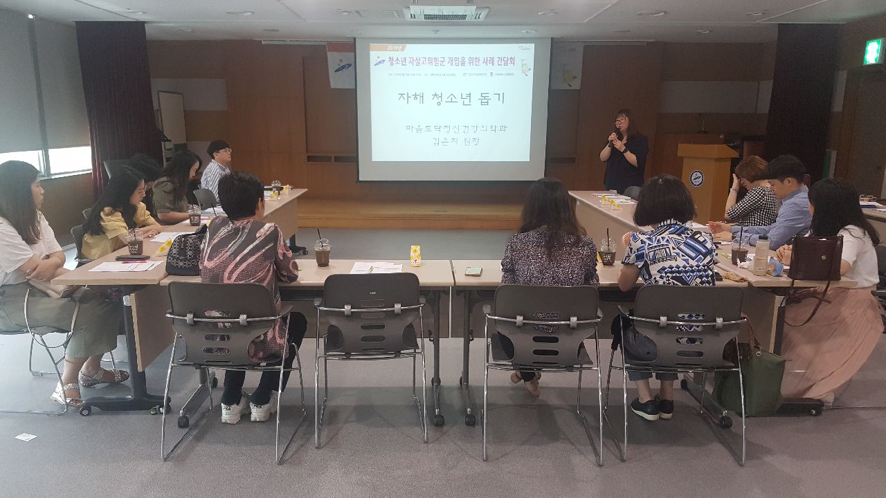 안산시자살예방센터, 청소년 자살 방지 간담회