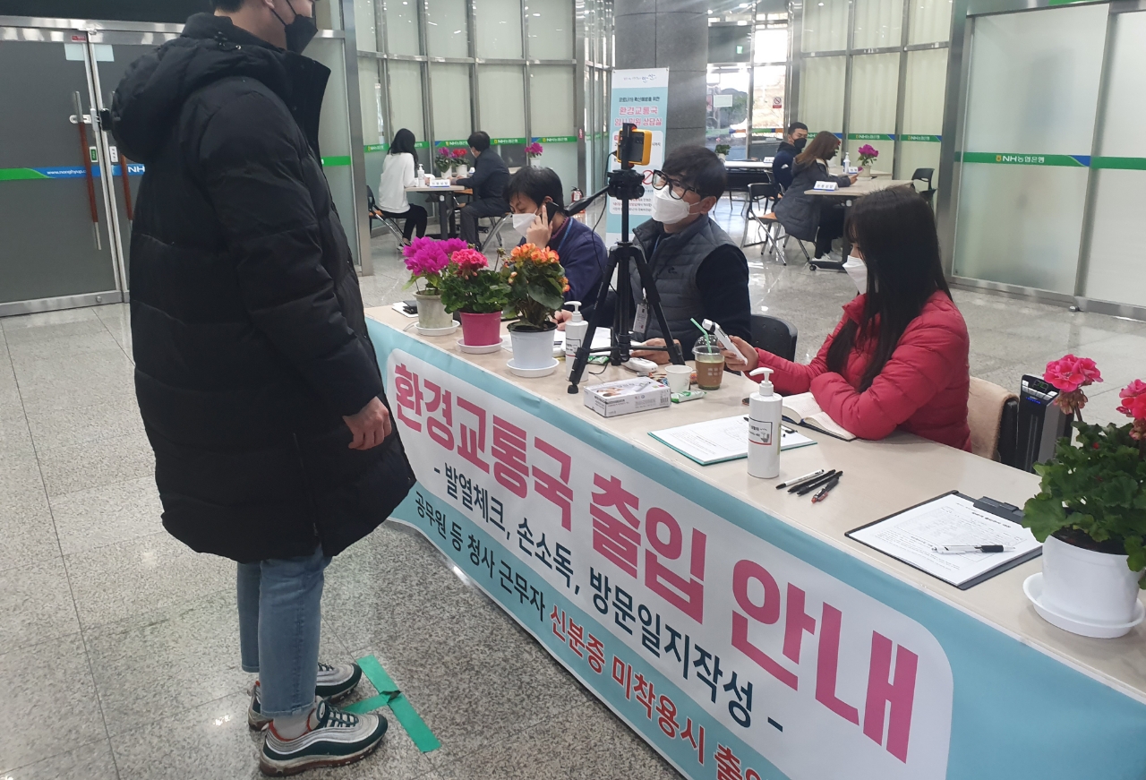 안산시, 민원콜센터 입주 청사 방역조치 강화