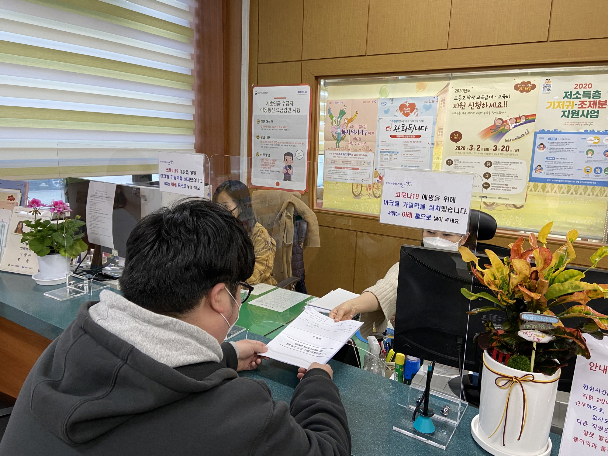 안산동, 코로나19 예방 아크릴 가림막 제작 설치