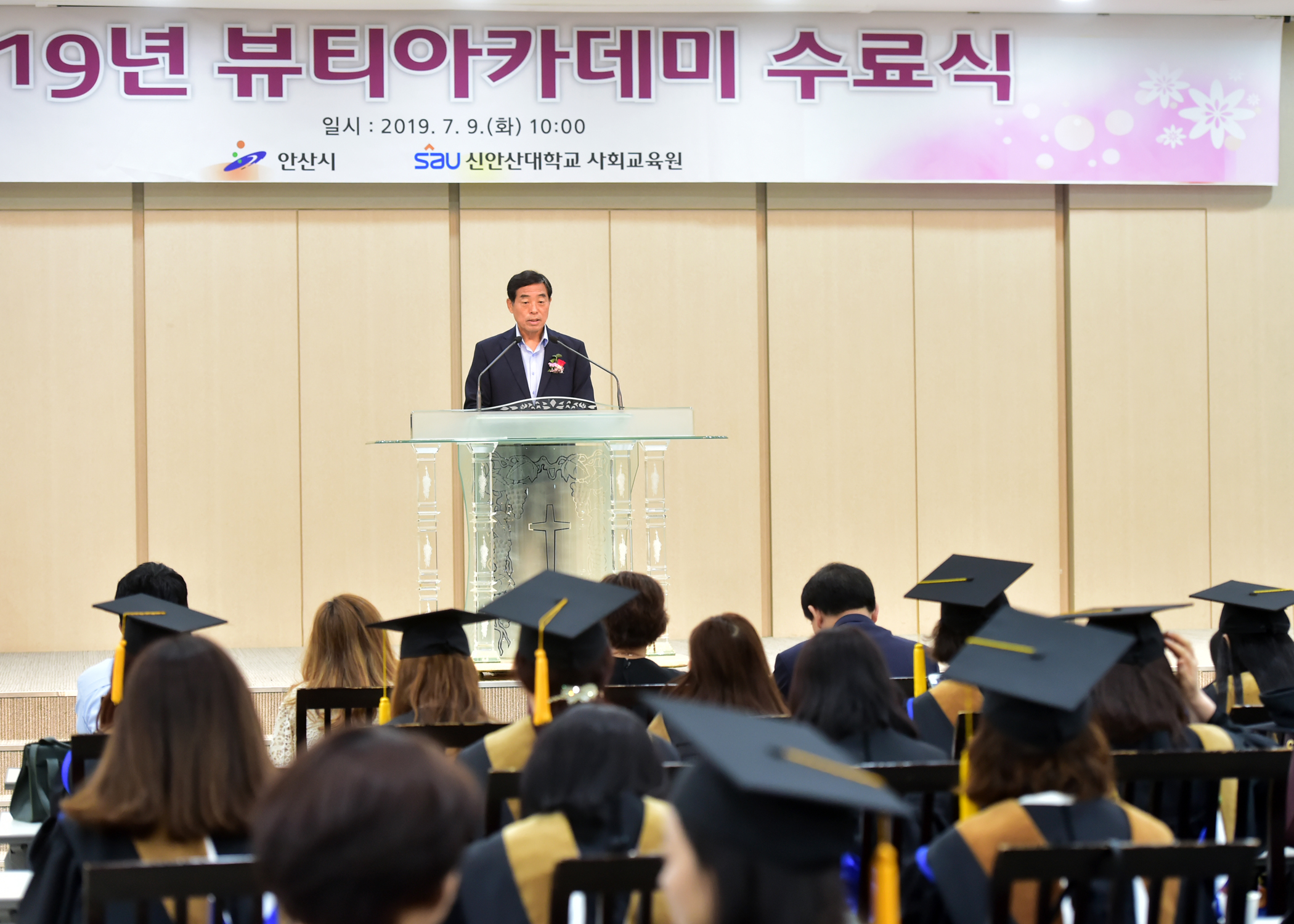 윤화섭 시장 “안산시, 미용산업 키우겠다”