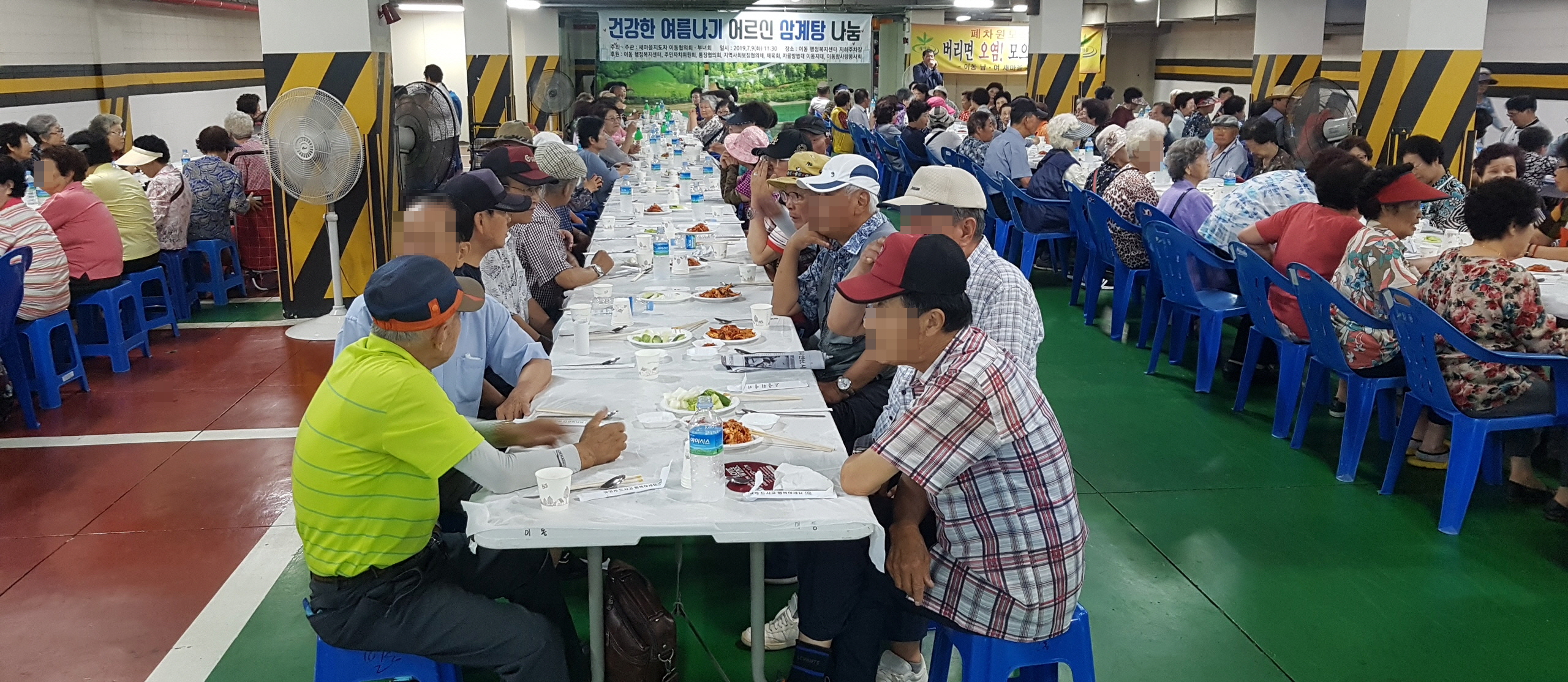 이동 새마을남녀협의회, 건강한 여름나기 복달임 행사 개최