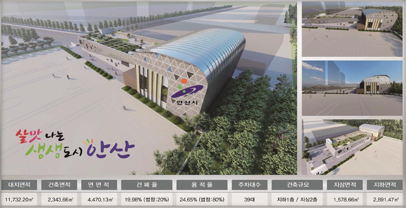 안산시, 국가균형발전위 생활SOC 복합화 사업 2건 선정