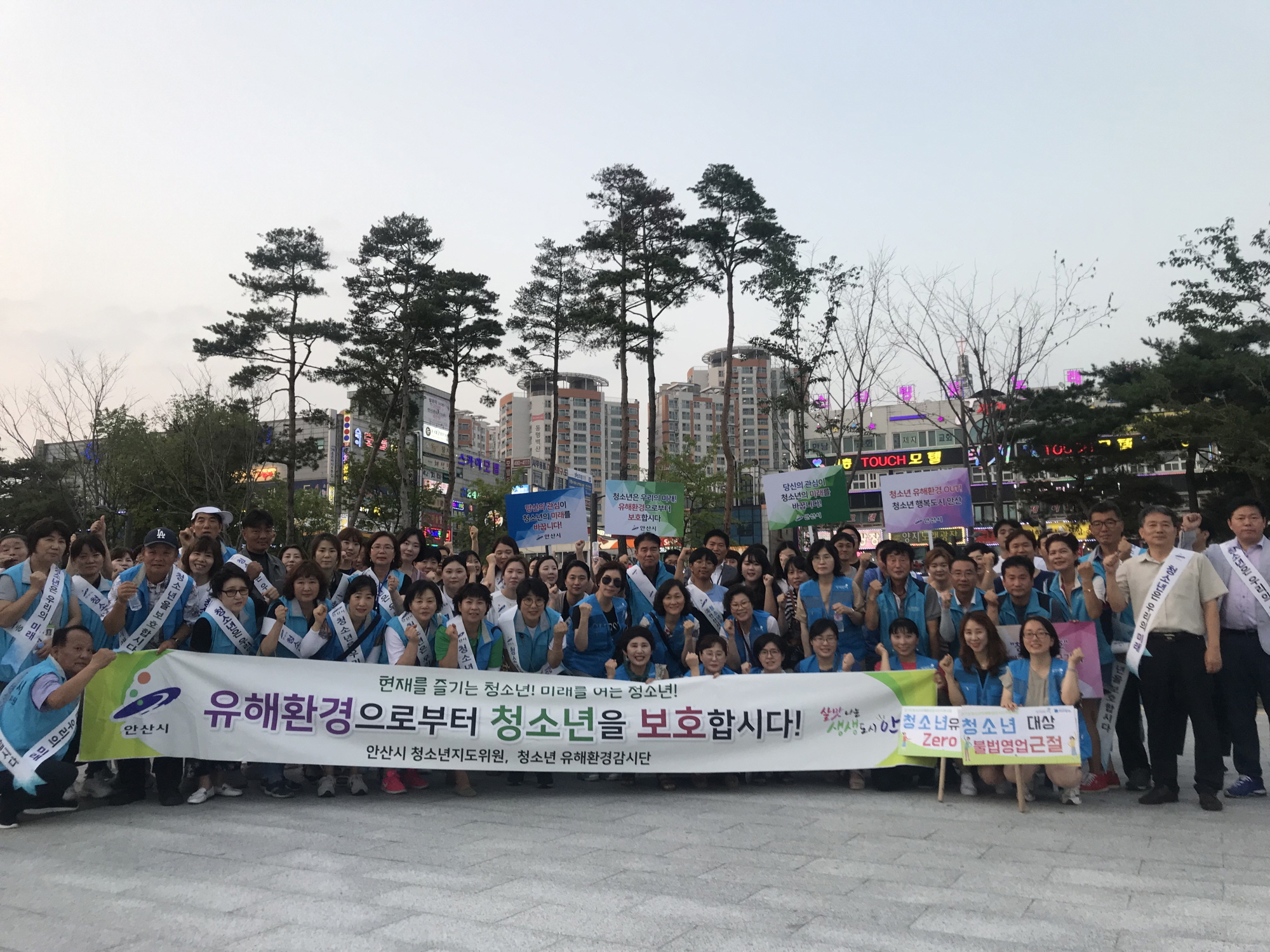 안산시, 청소년유해환경개선 민·관·경 합동캠페인 실시