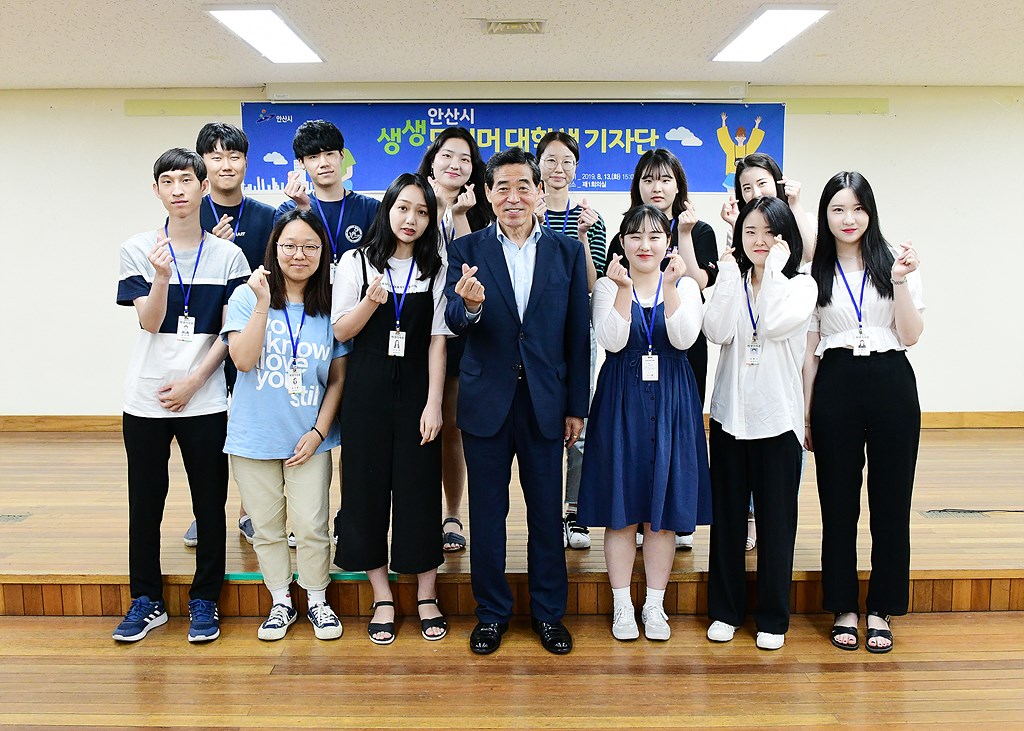 안산시, ‘생생드리머 대학생기자단’ 확대 운영