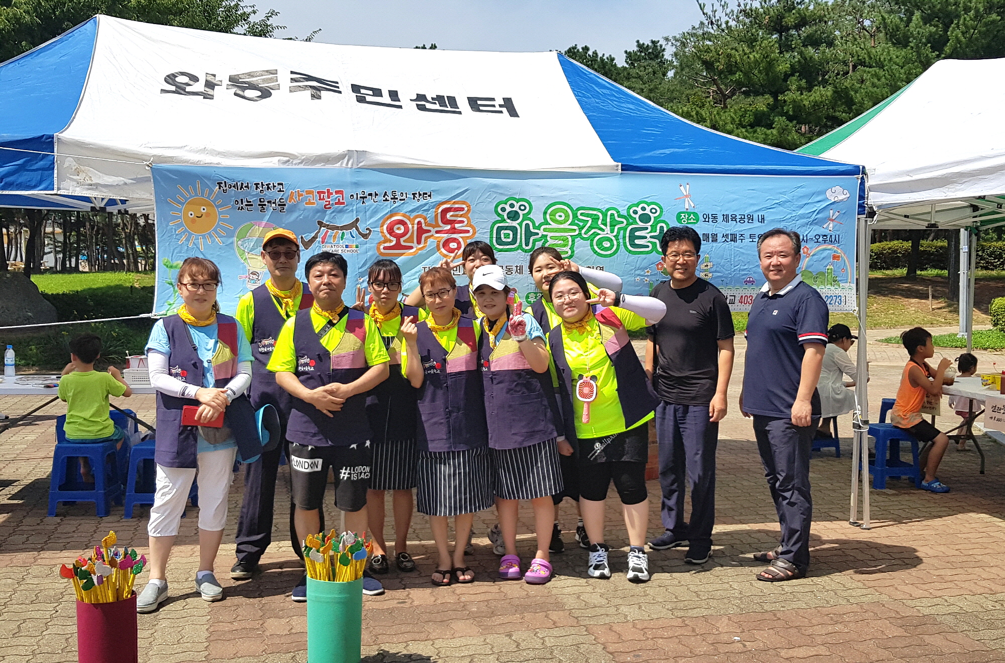 사고~팔고~ 와동 마을장터 성황리 개최
