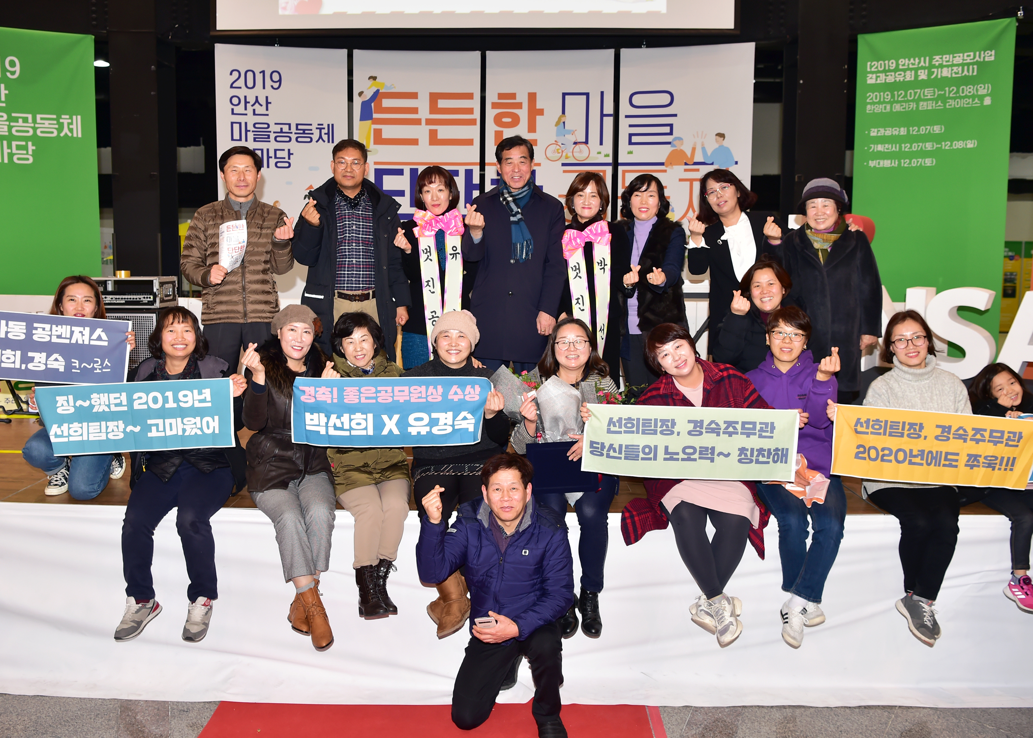 안산시 마을공동체 한마당…‘든든한 마을, 단단한 공동체’