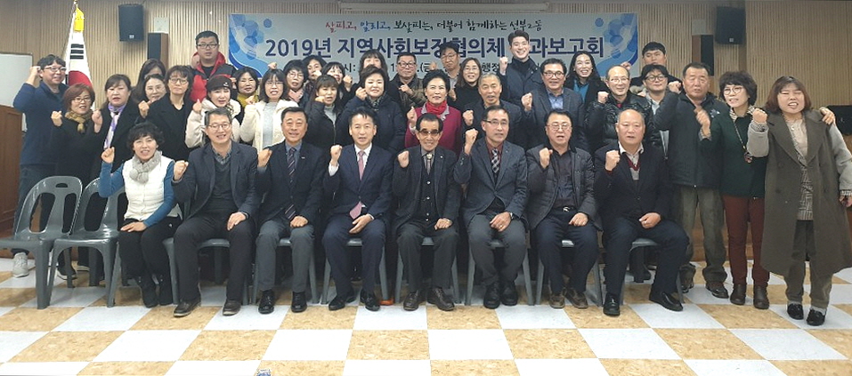 선부2동 지역사회보장협의체, 2019 활동 성과보고회 개최