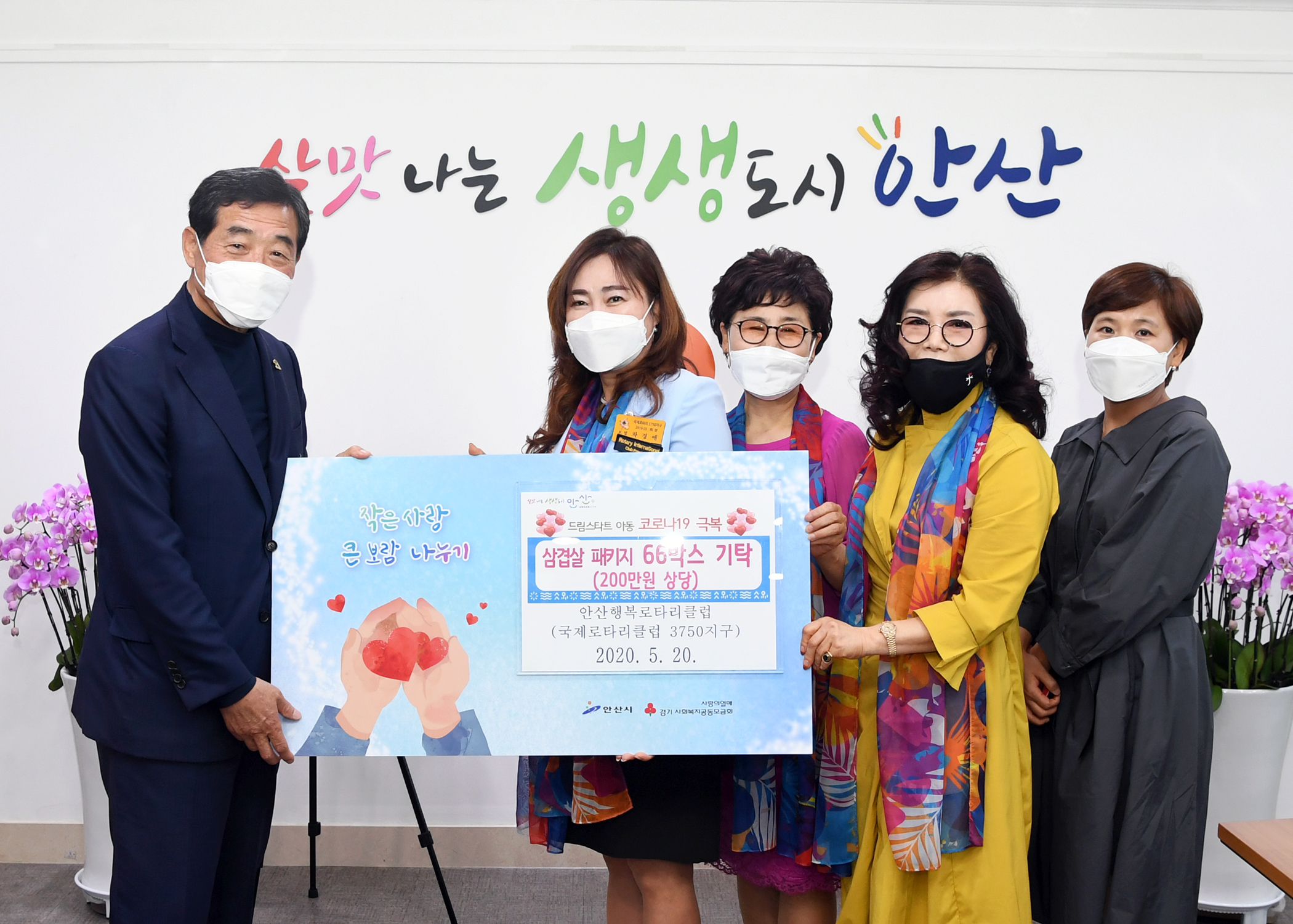 안산행복로타리클럽, 안산시 드림스타트 아동에 행복나눔 후원품 전달