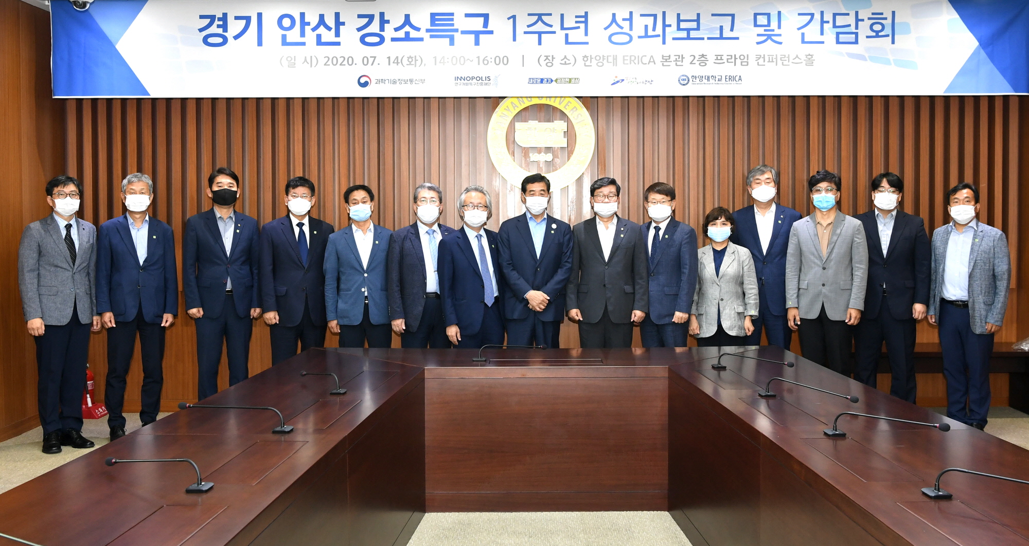 안산시, 강소특구 지정 1주년 보고회 개최