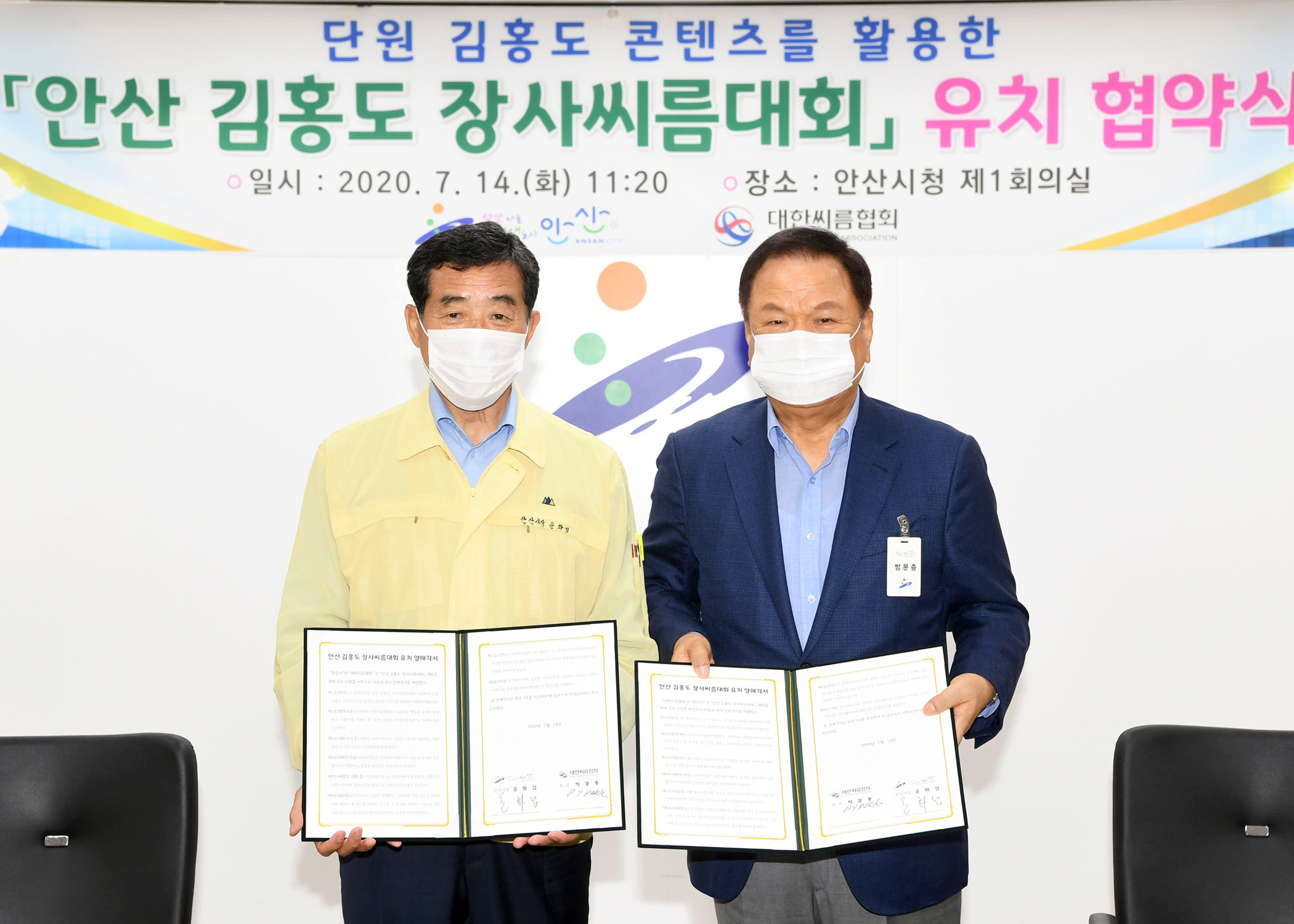 단원 김홍도의 도시 안산, ‘김홍도 장사 씨름대회’ 개최