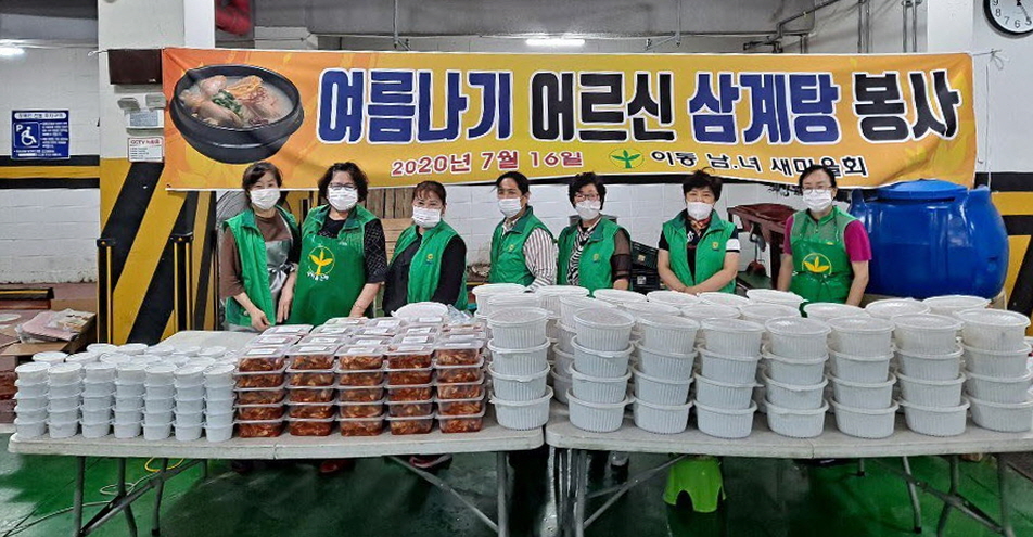 안산시 이동 4개 단체, 초복맞이 삼계탕 나눔