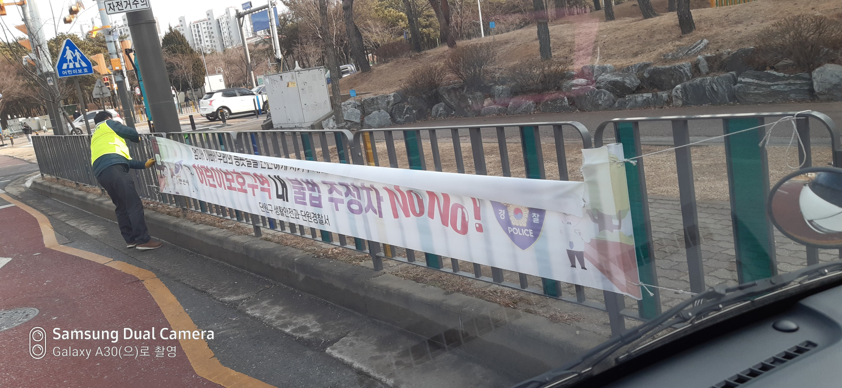 안산시 단원구, 학교주변 불법광고물 집중정비 실시