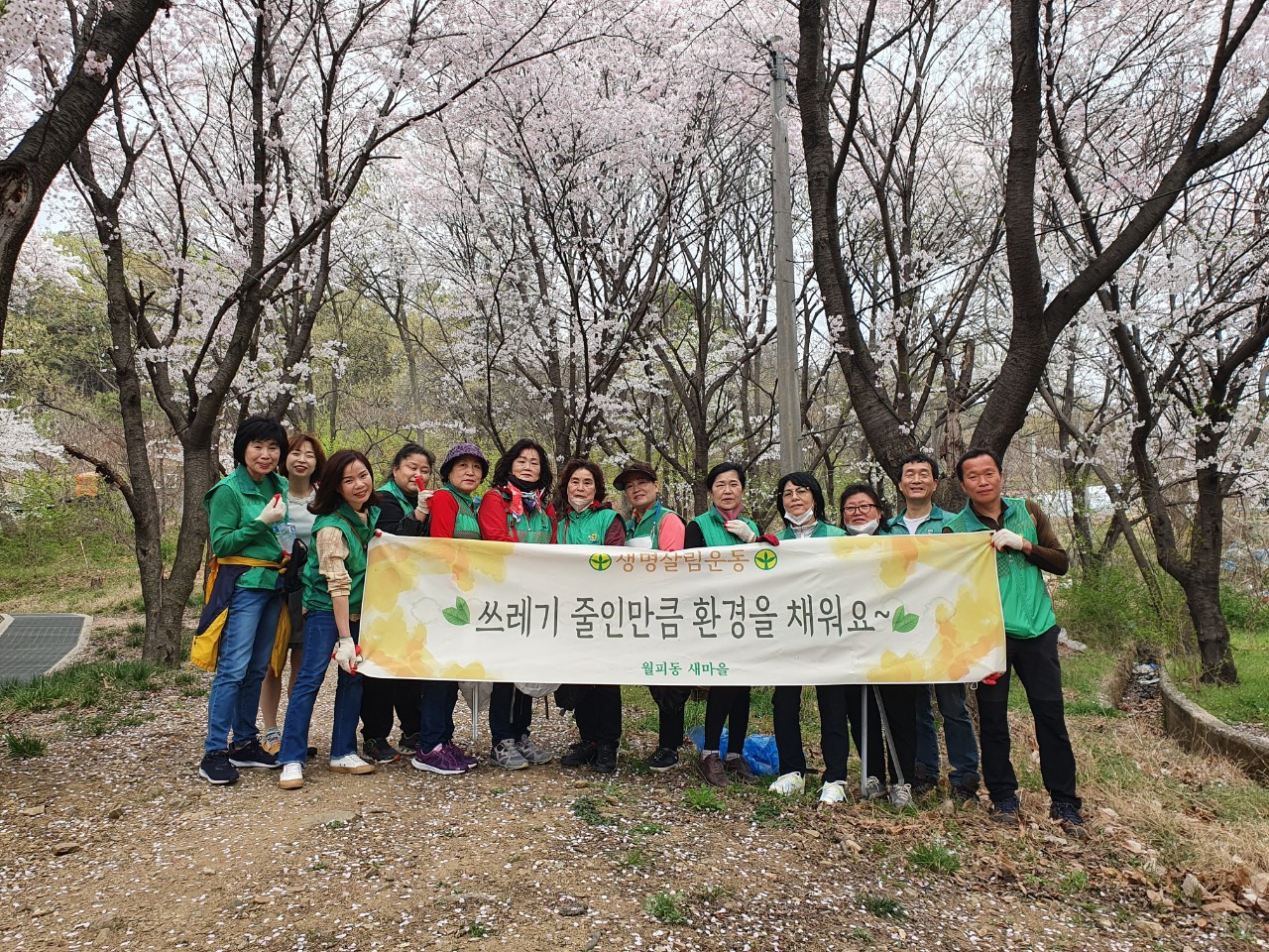 안산시 월피동 새마을회, 광덕산 등산로 환경경비