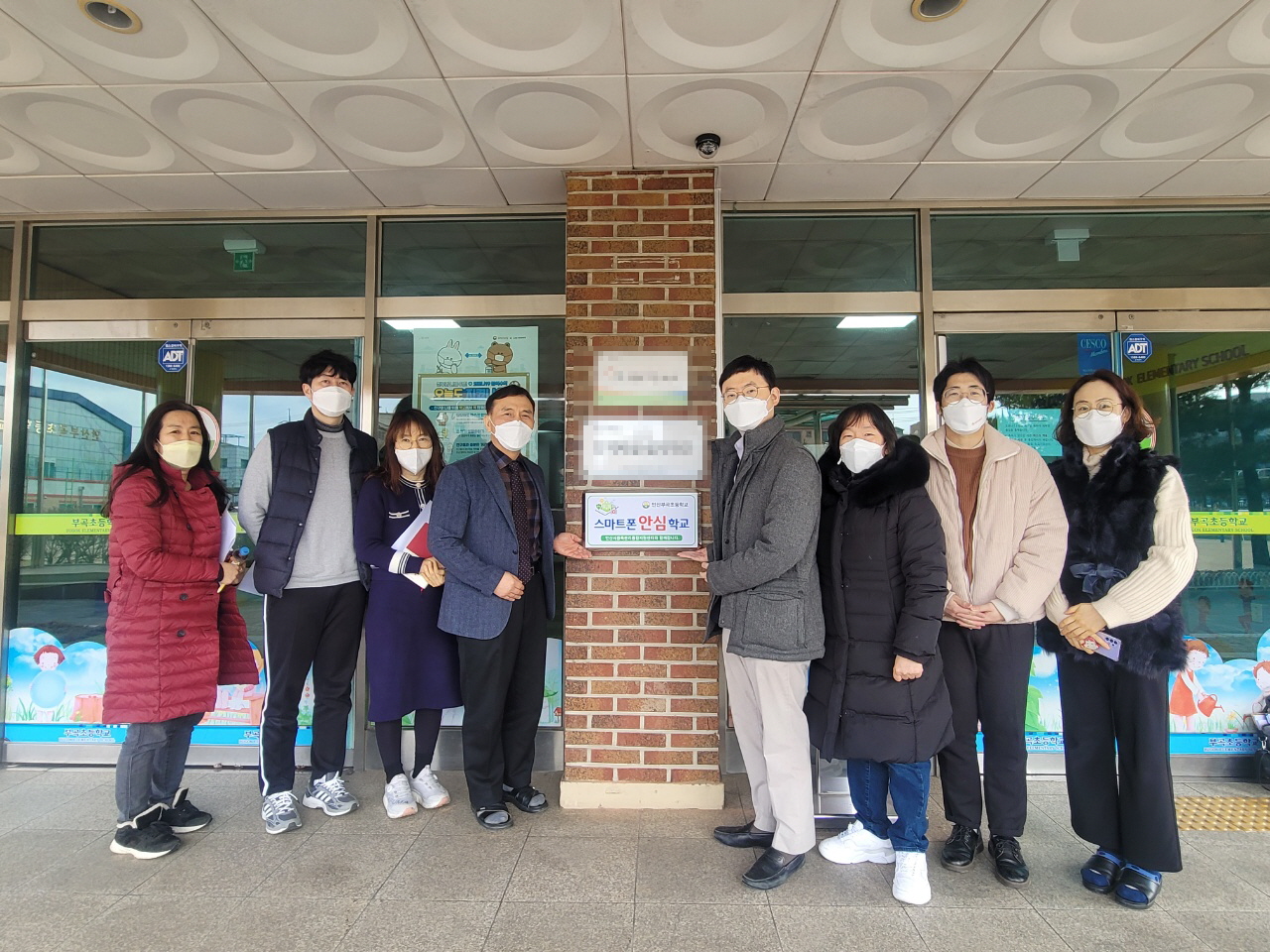 안산시중독관리통합지원센터-부곡초, 스마트폰 안심학교 만들기 업무협약