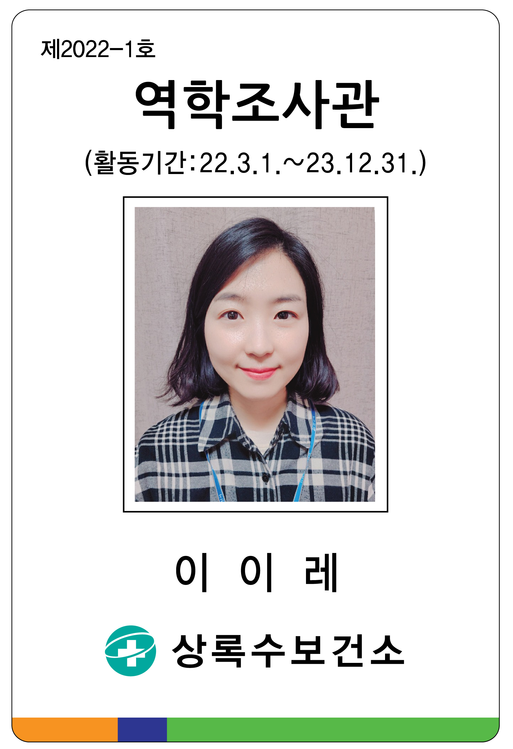 안산시, 시 소속 공무원 1호 역학조사관 임명…코로나19 확산 방지 총력