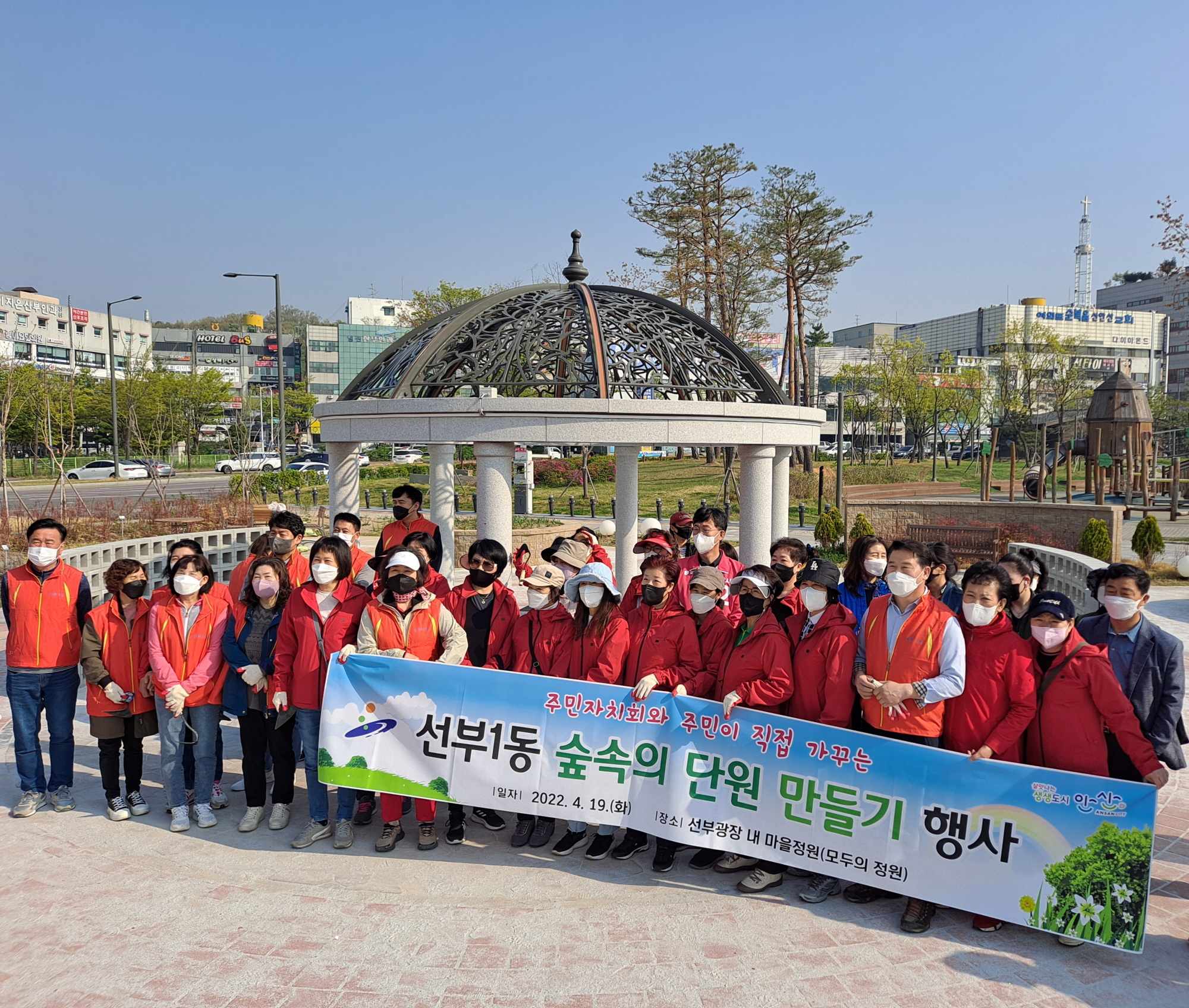 안산시 선부1동 주민자치회, 숲속의 단원 만들기 행사 추진