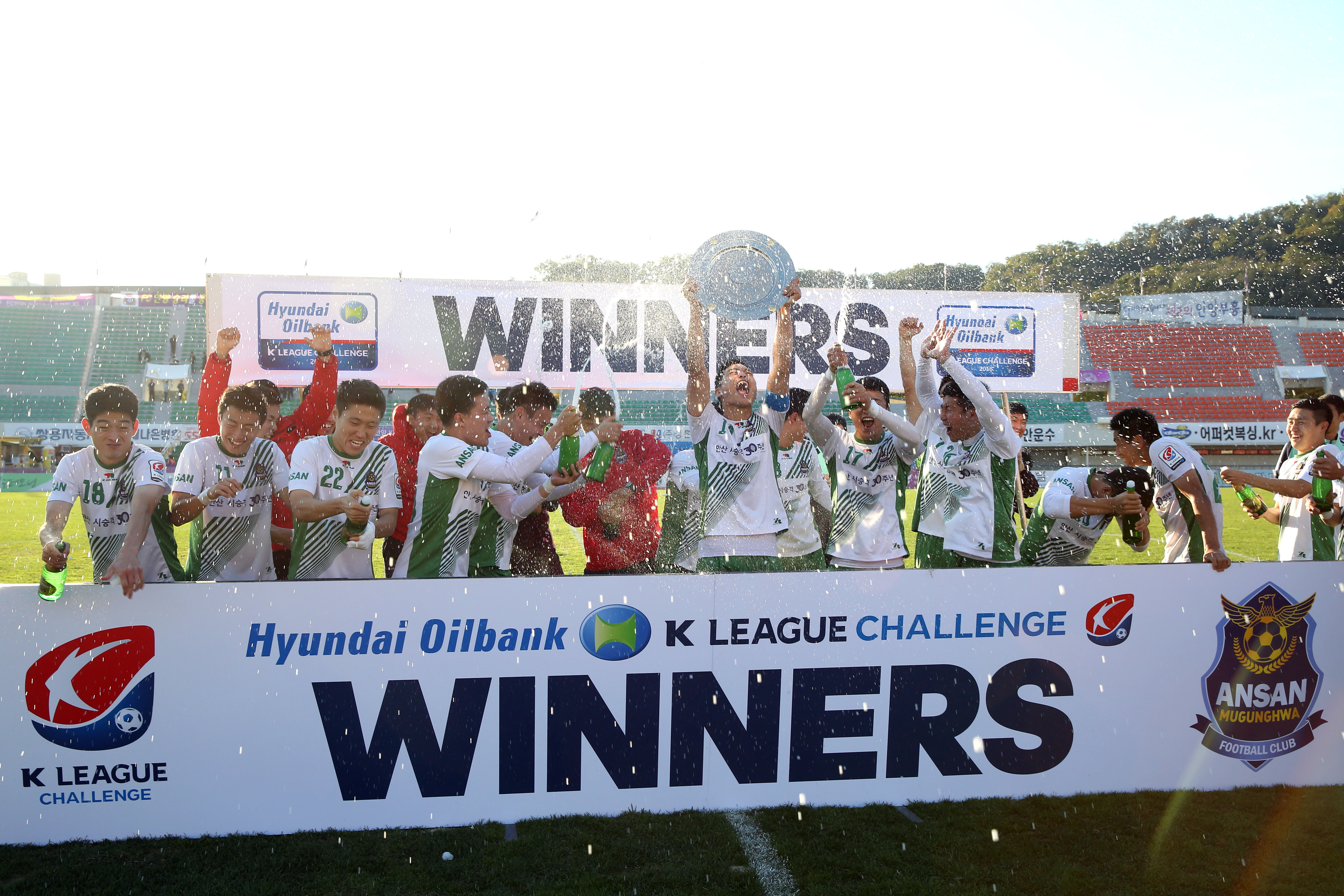 시민프로축구단으로 힘차게 도약하는 안산