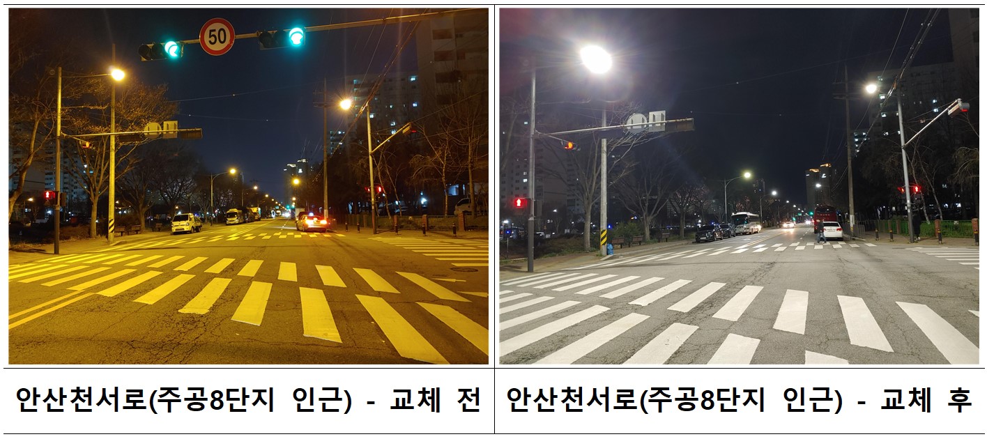 안산시 단원구, 가로등 조도개선 통해 안전한 밤길 조성