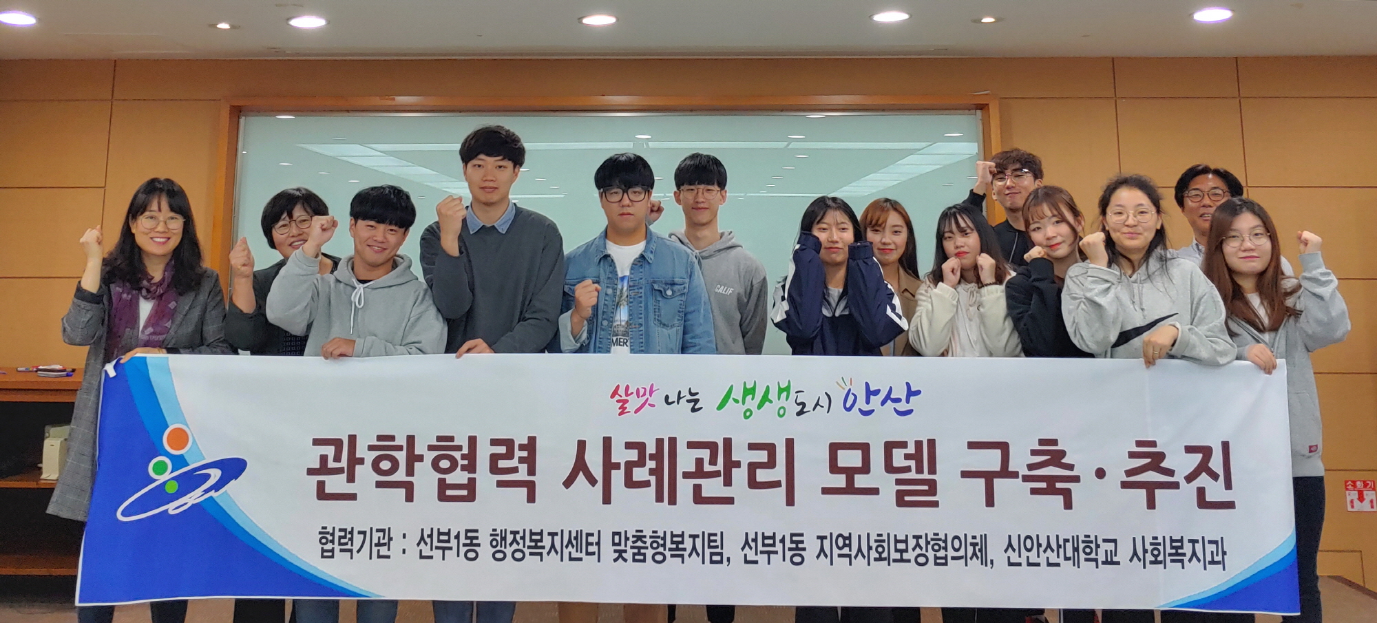 선부1동,‘관학협력 사례관리모델 구축’으로 찾아가는 복지서비스 확대