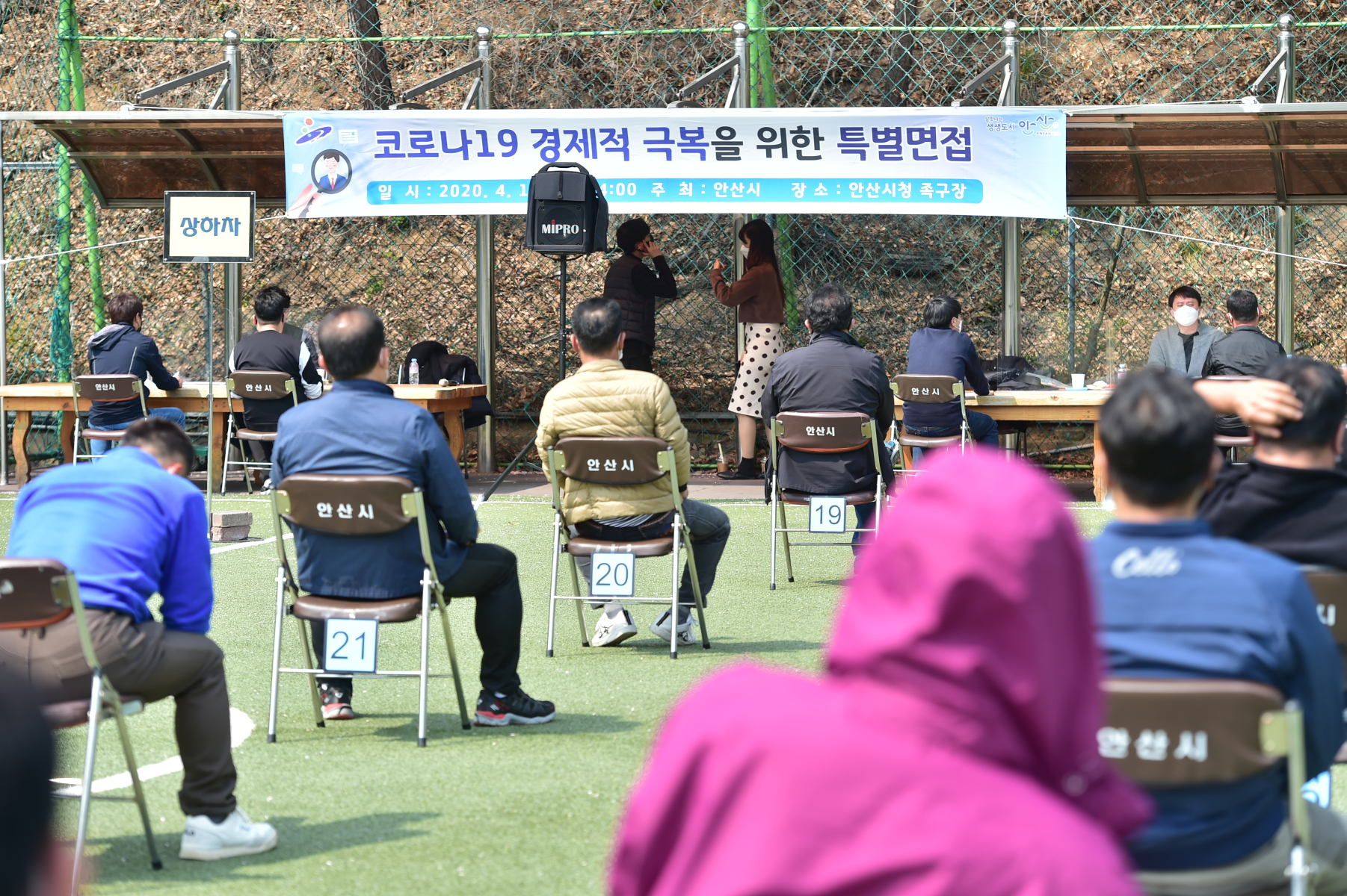 안산시, 맞춤형 취업지원 야외 ‘특별면접’ 운영